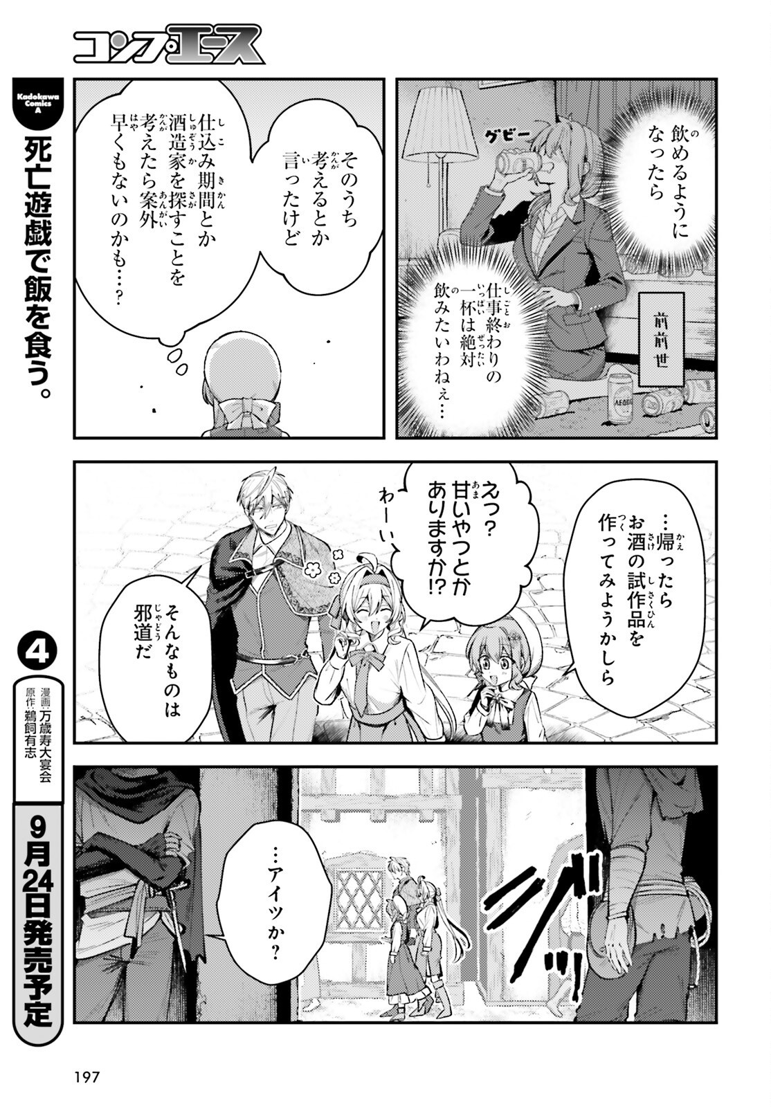 Tensei Renkin Shoujo no Slow Life Chap 18 - Next Chap 19