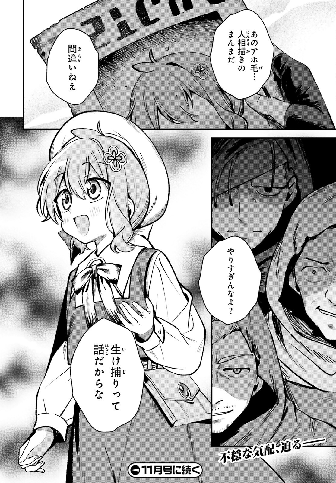 Tensei Renkin Shoujo no Slow Life Chap 18 - Next Chap 19