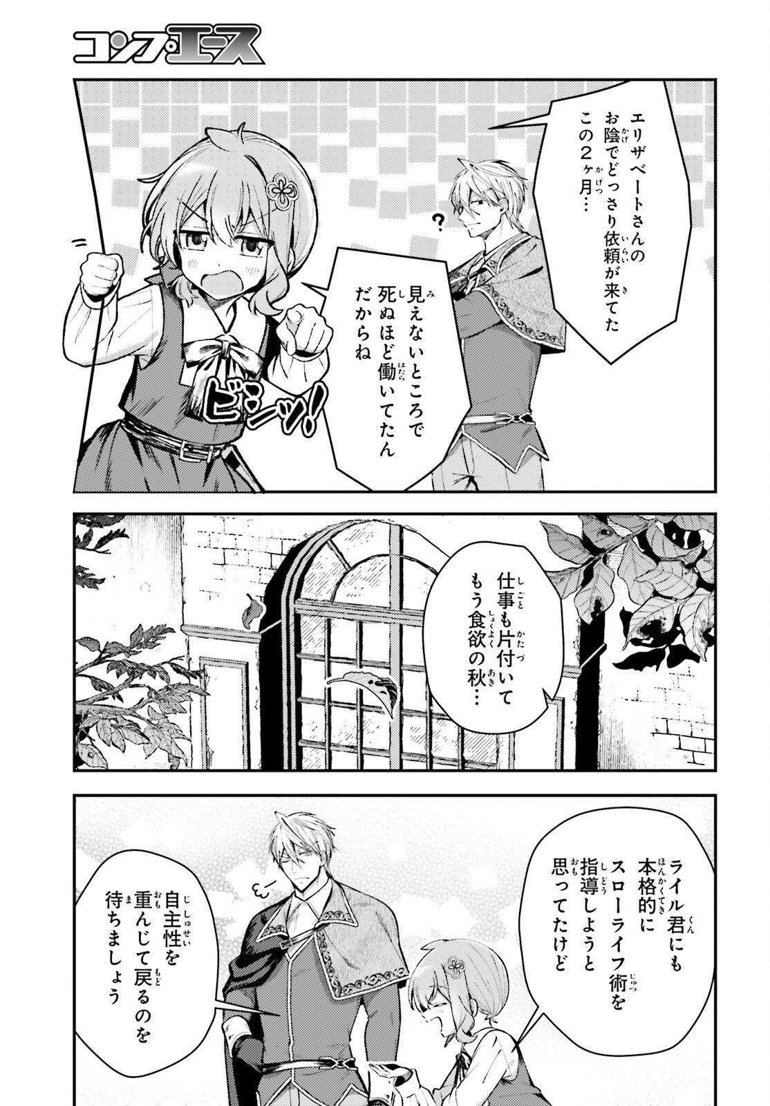 Tensei Renkin Shoujo no Slow Life Chap 18 - Next Chap 19