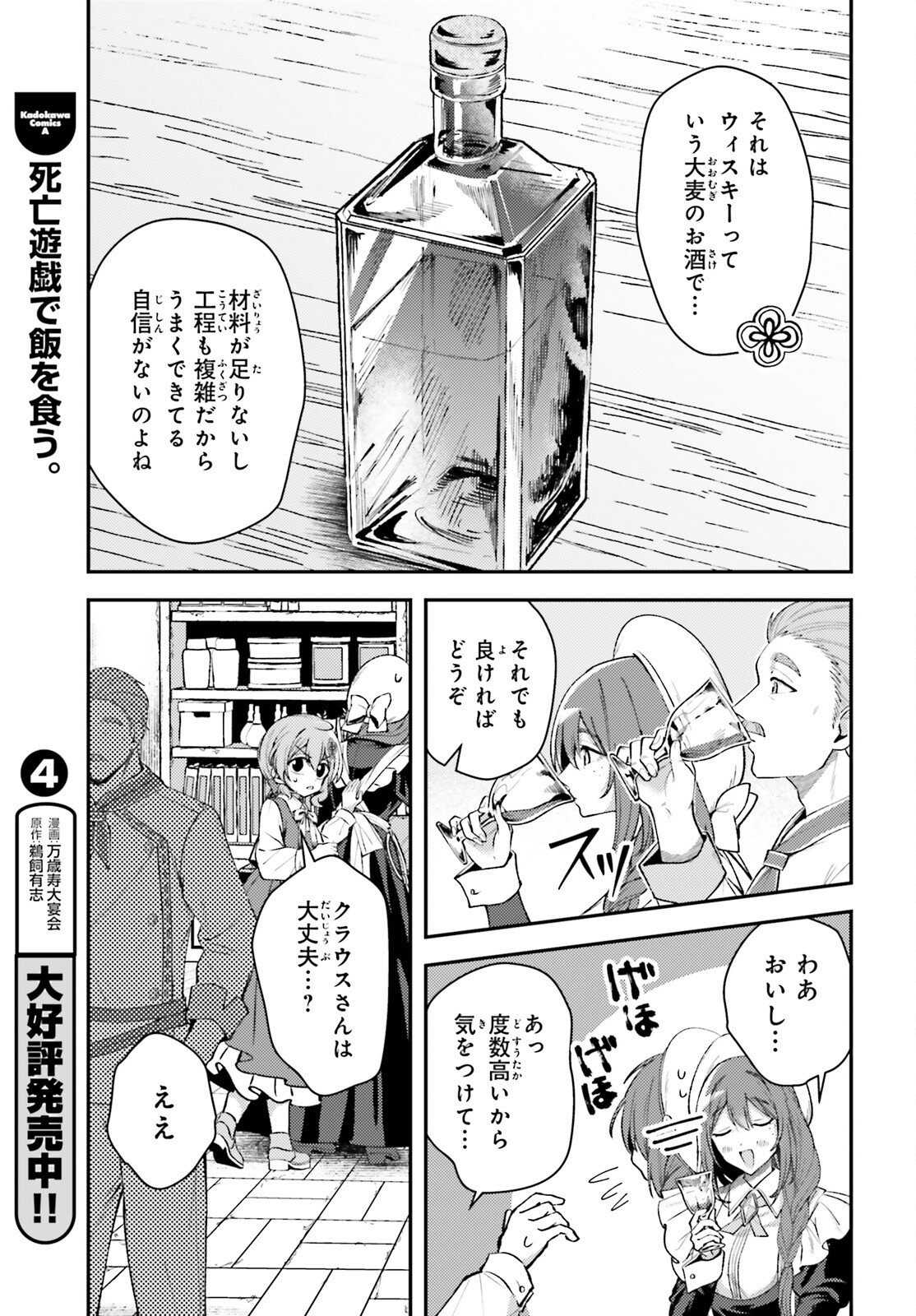 Tensei Renkin Shoujo no Slow Life Chap 19 - Next Chap 20