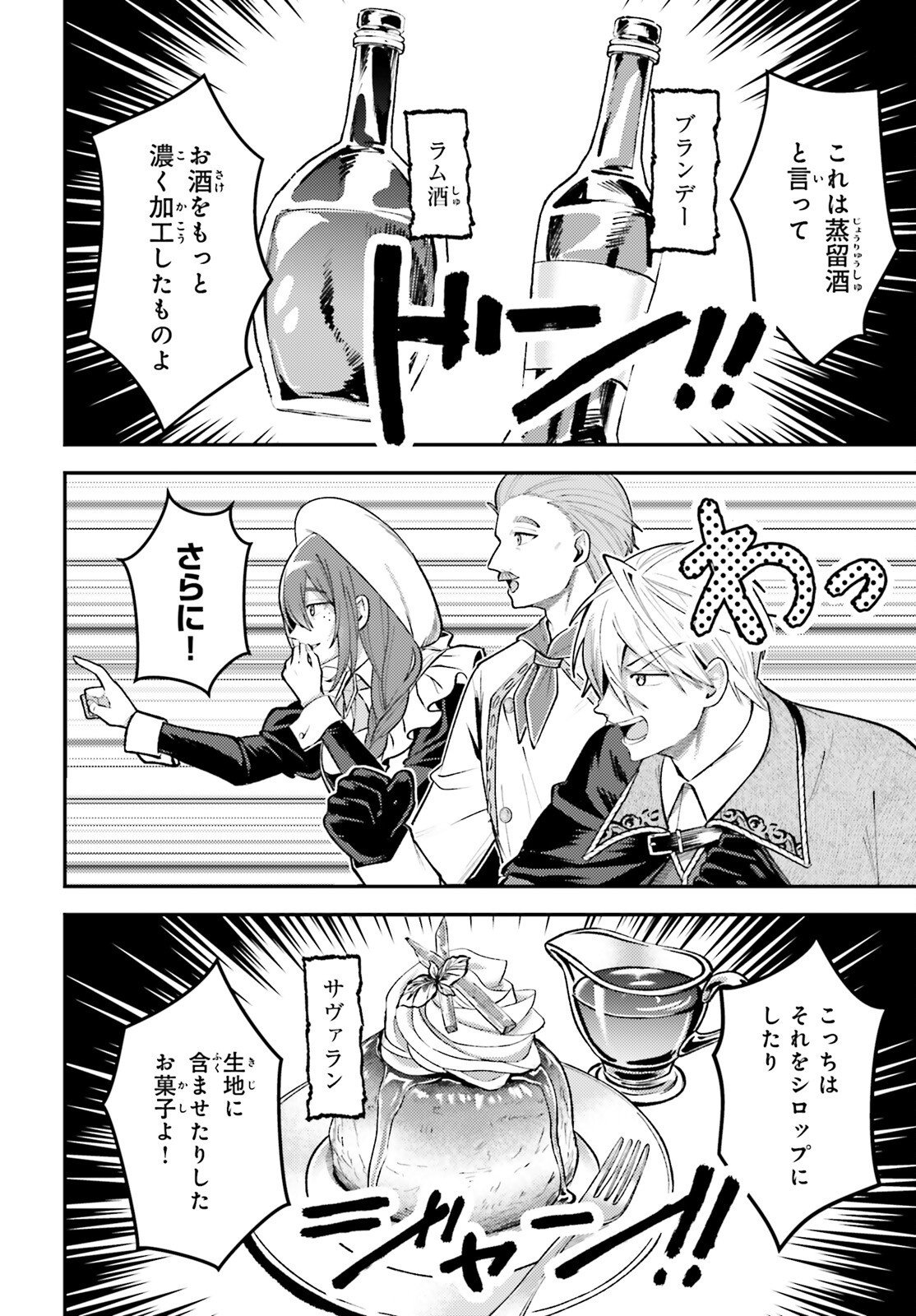 Tensei Renkin Shoujo no Slow Life Chap 19 - Next Chap 20