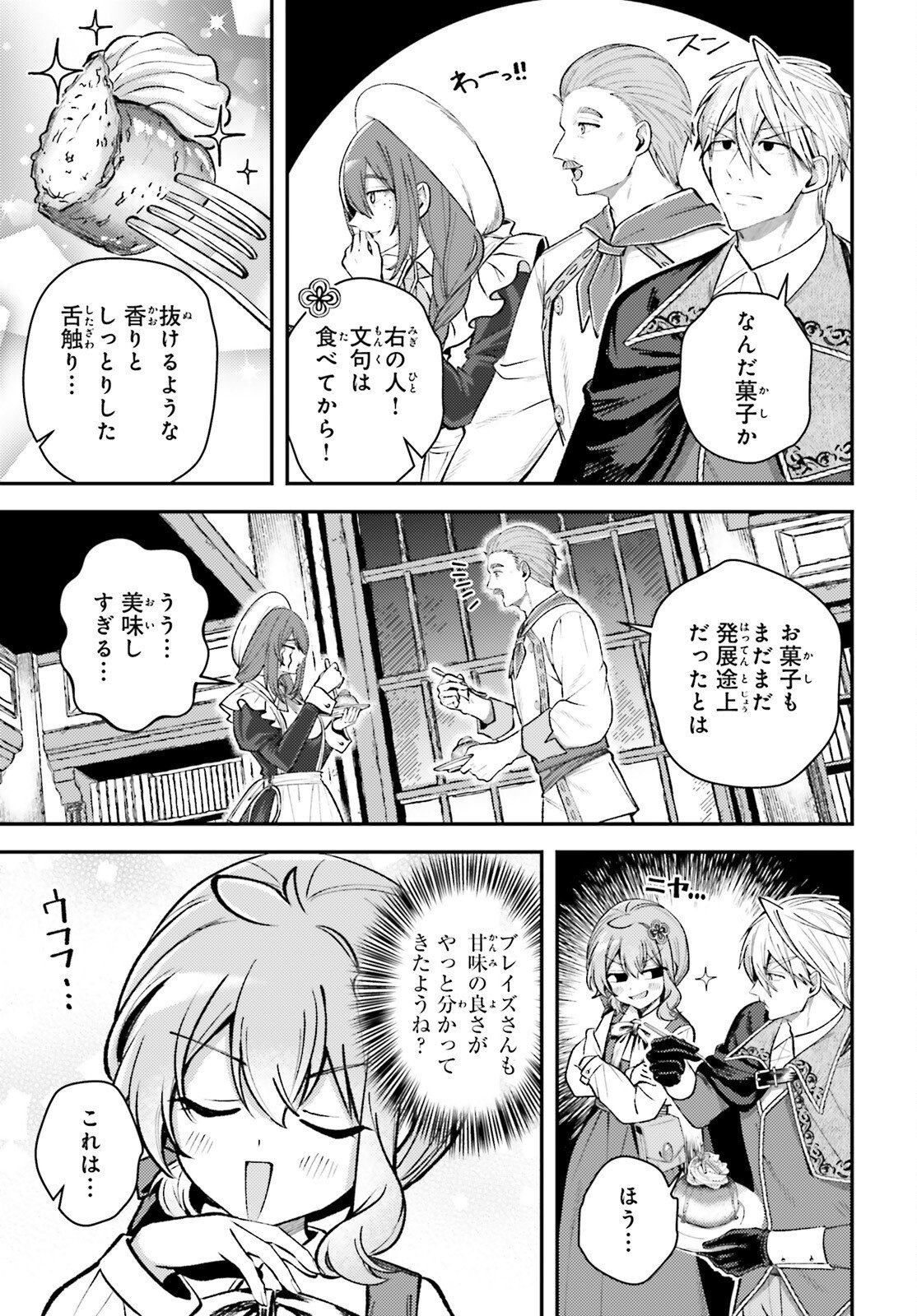 Tensei Renkin Shoujo no Slow Life Chap 19 - Next Chap 20