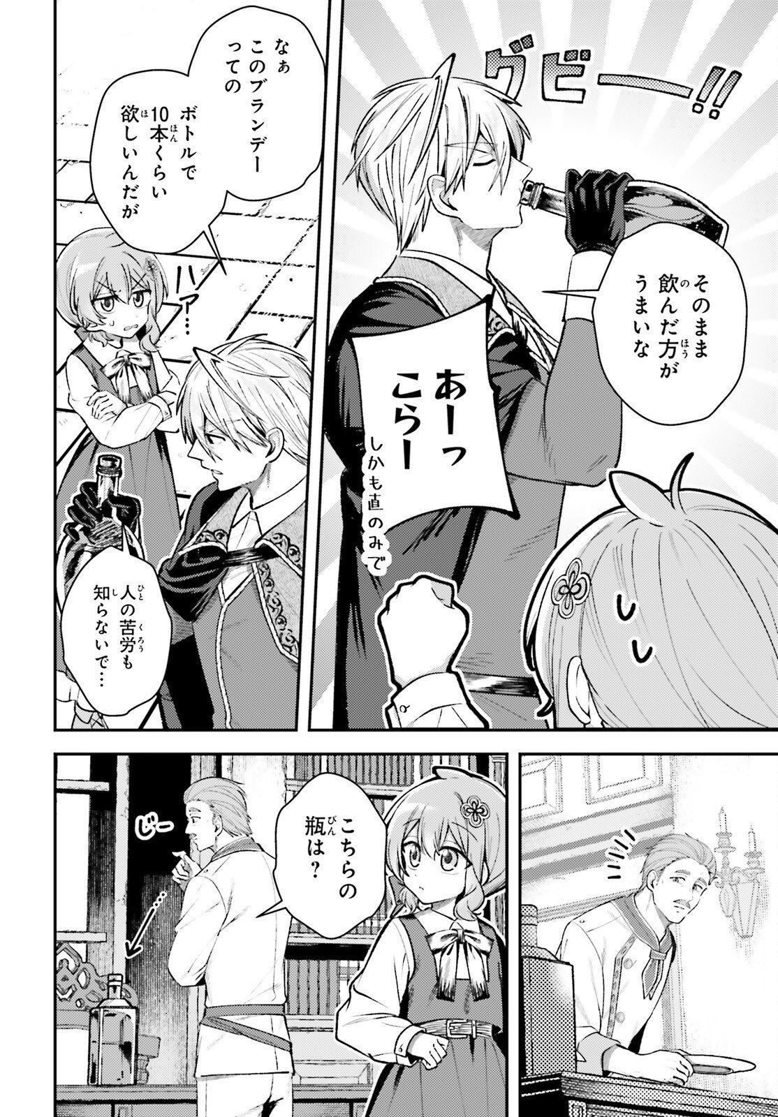 Tensei Renkin Shoujo no Slow Life Chap 19 - Next Chap 20