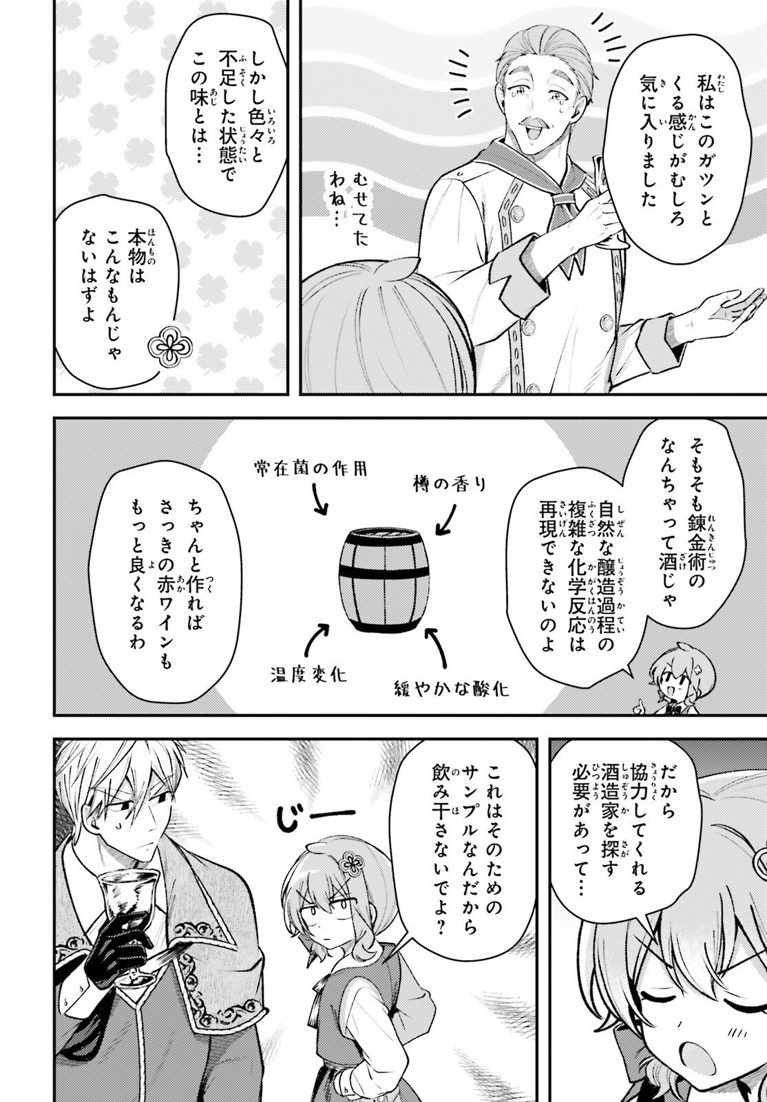 Tensei Renkin Shoujo no Slow Life Chap 19 - Next Chap 20