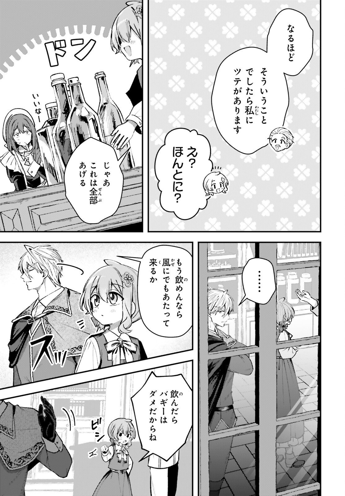 Tensei Renkin Shoujo no Slow Life Chap 19 - Next Chap 20