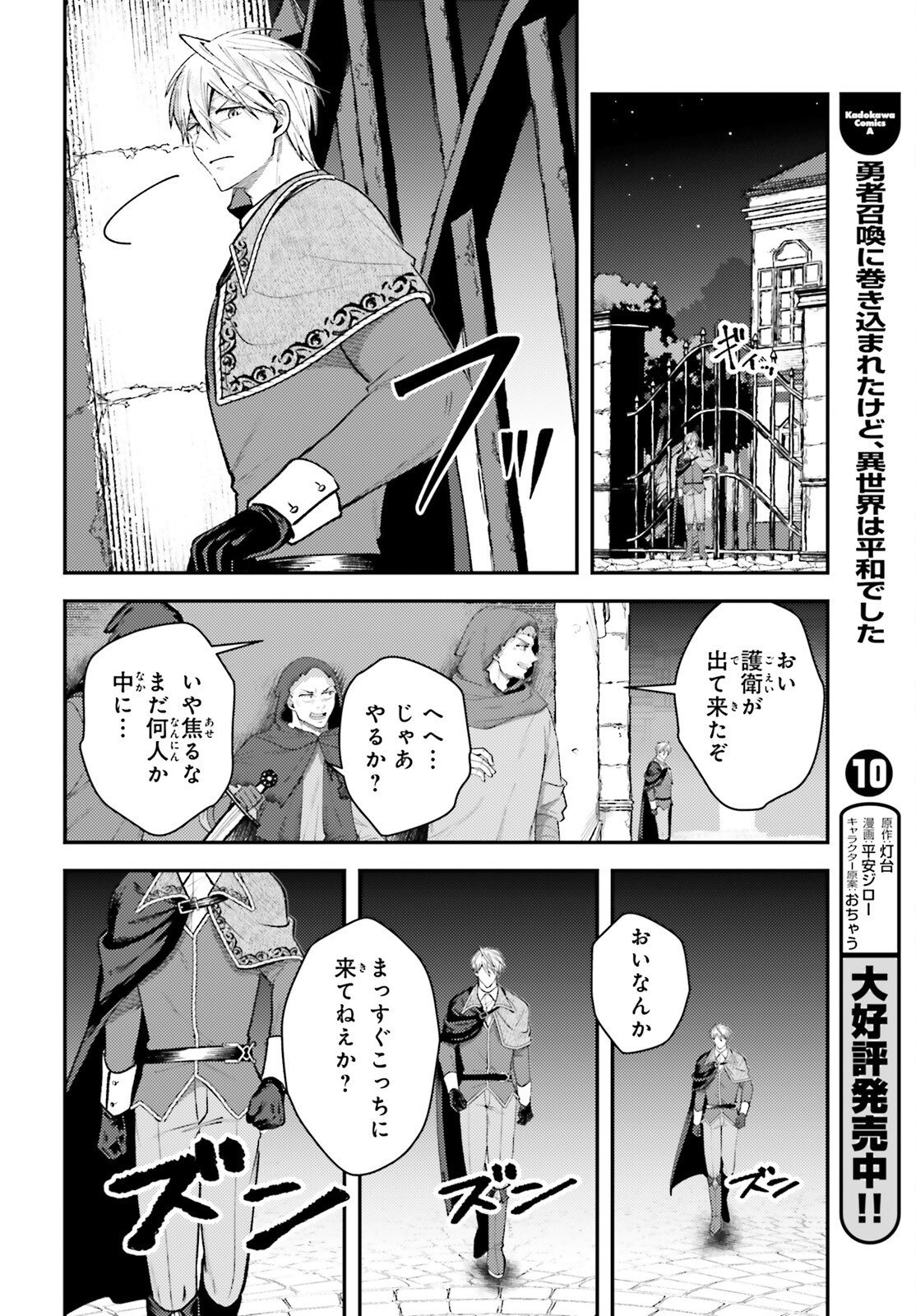 Tensei Renkin Shoujo no Slow Life Chap 19 - Next Chap 20