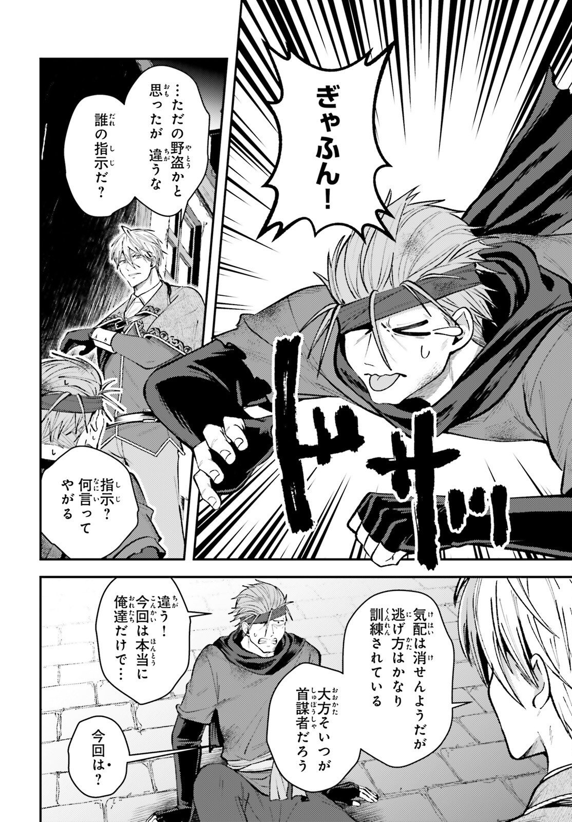 Tensei Renkin Shoujo no Slow Life Chap 19 - Next Chap 20