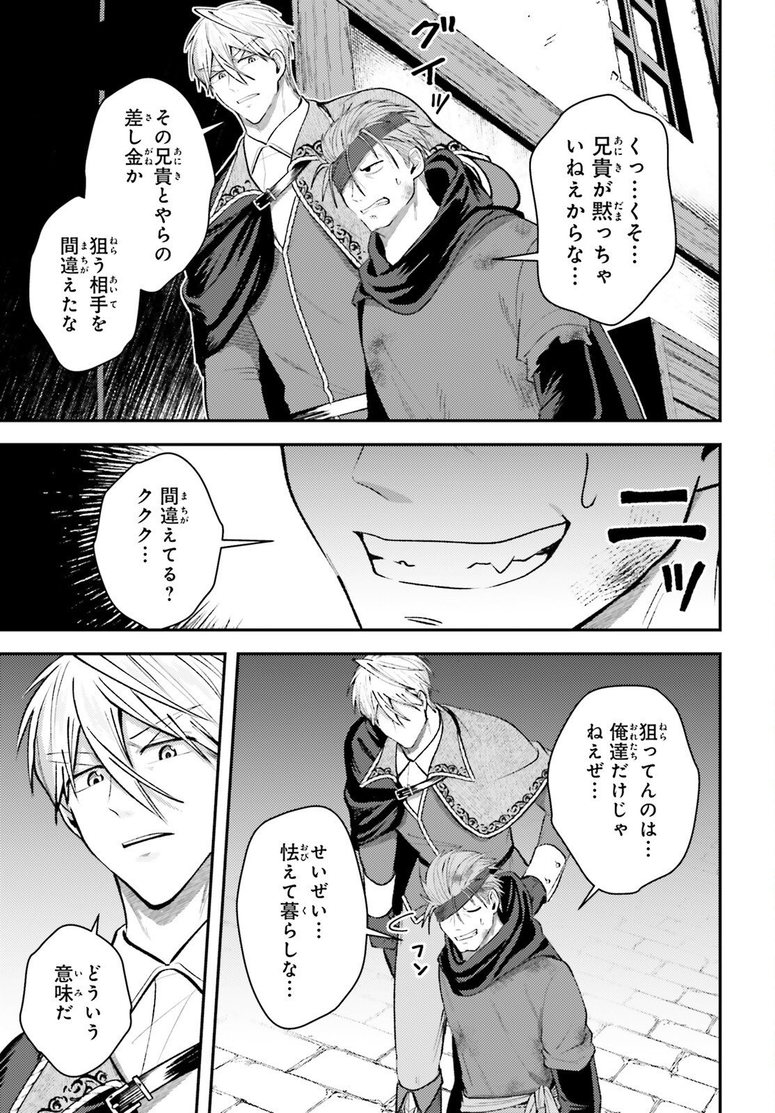 Tensei Renkin Shoujo no Slow Life Chap 19 - Next Chap 20