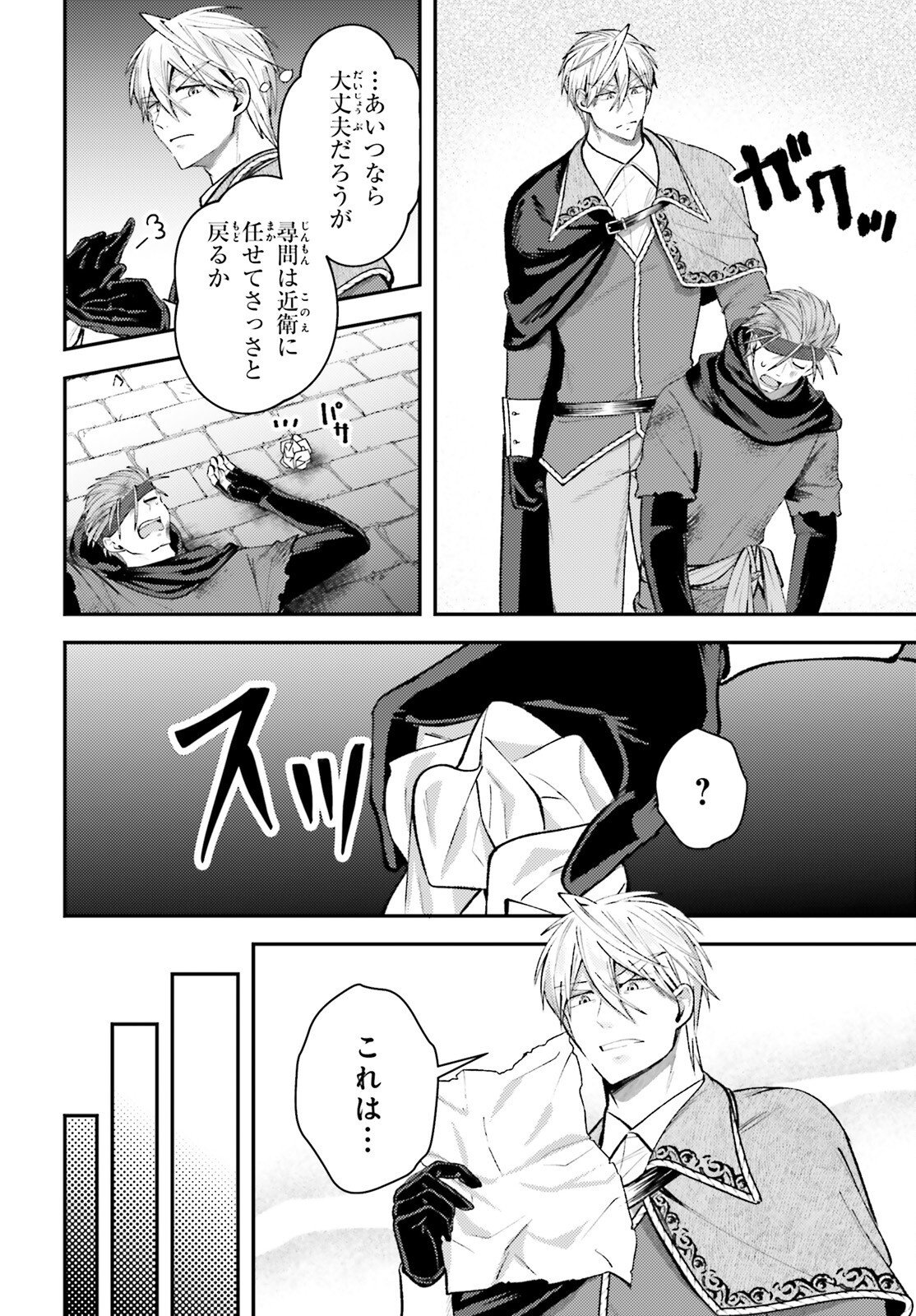 Tensei Renkin Shoujo no Slow Life Chap 19 - Next Chap 20