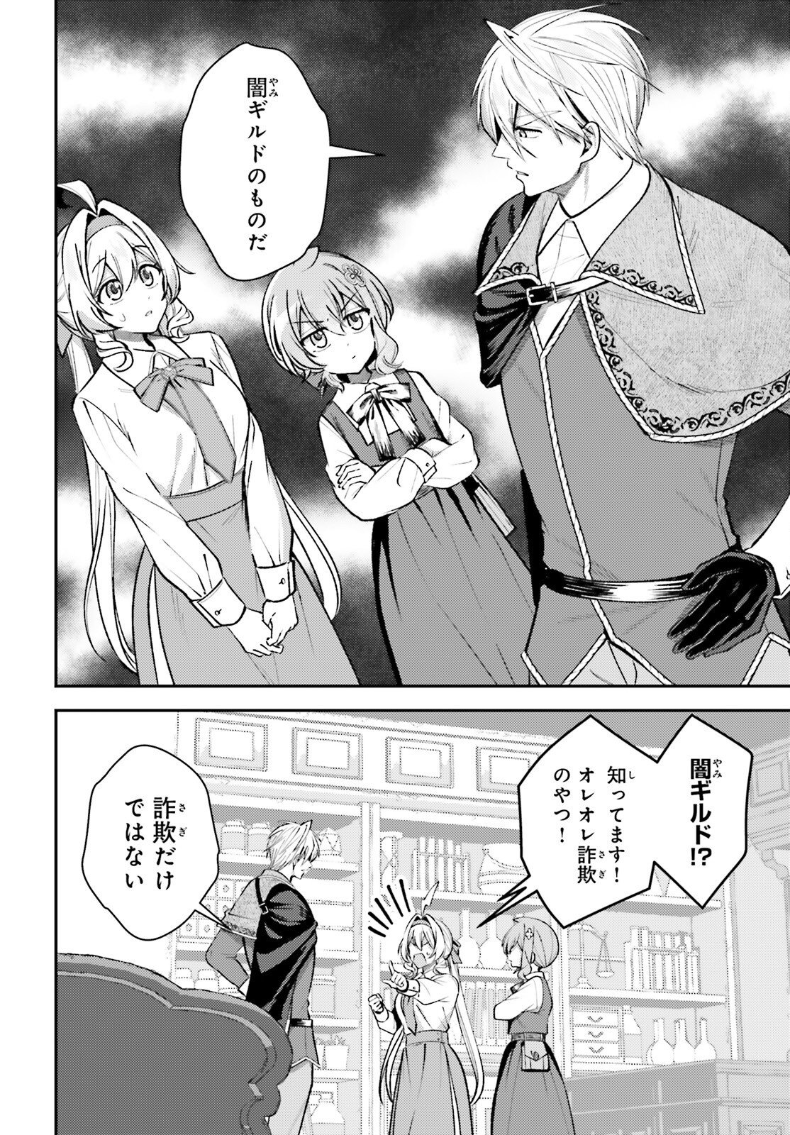 Tensei Renkin Shoujo no Slow Life Chap 19 - Next Chap 20