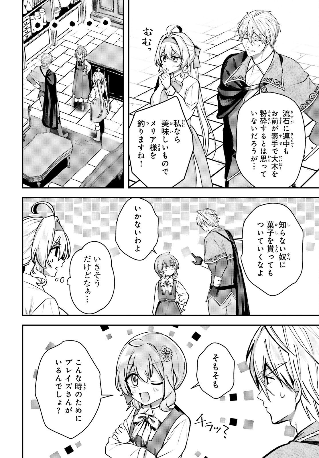 Tensei Renkin Shoujo no Slow Life Chap 19 - Next Chap 20