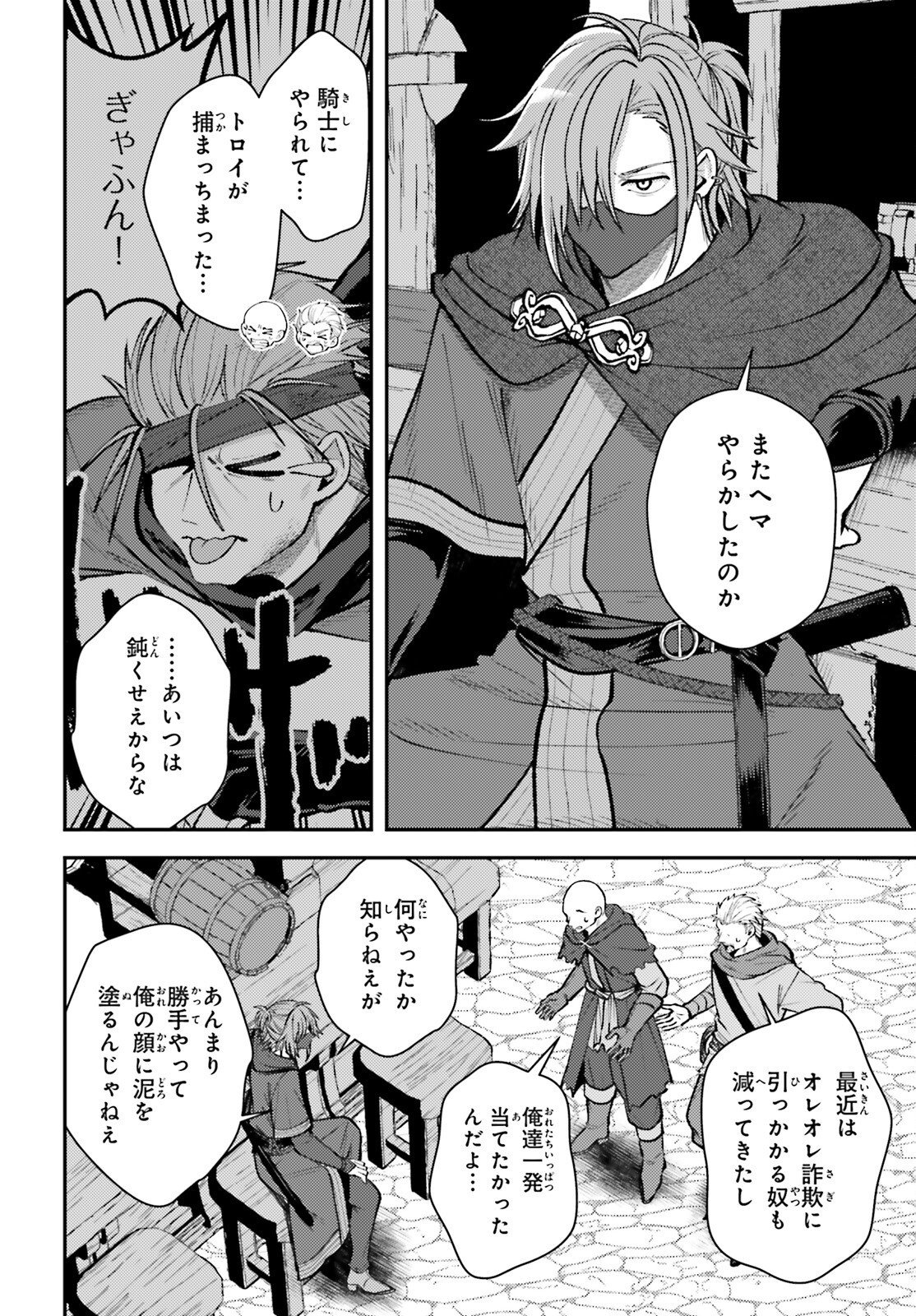 Tensei Renkin Shoujo no Slow Life Chap 19 - Next Chap 20