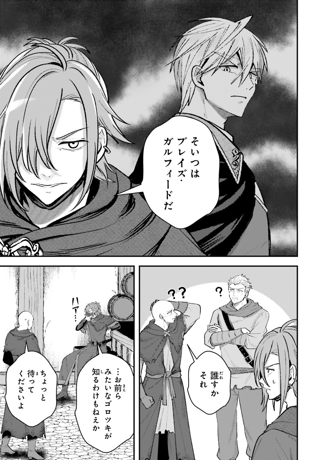 Tensei Renkin Shoujo no Slow Life Chap 19 - Next Chap 20