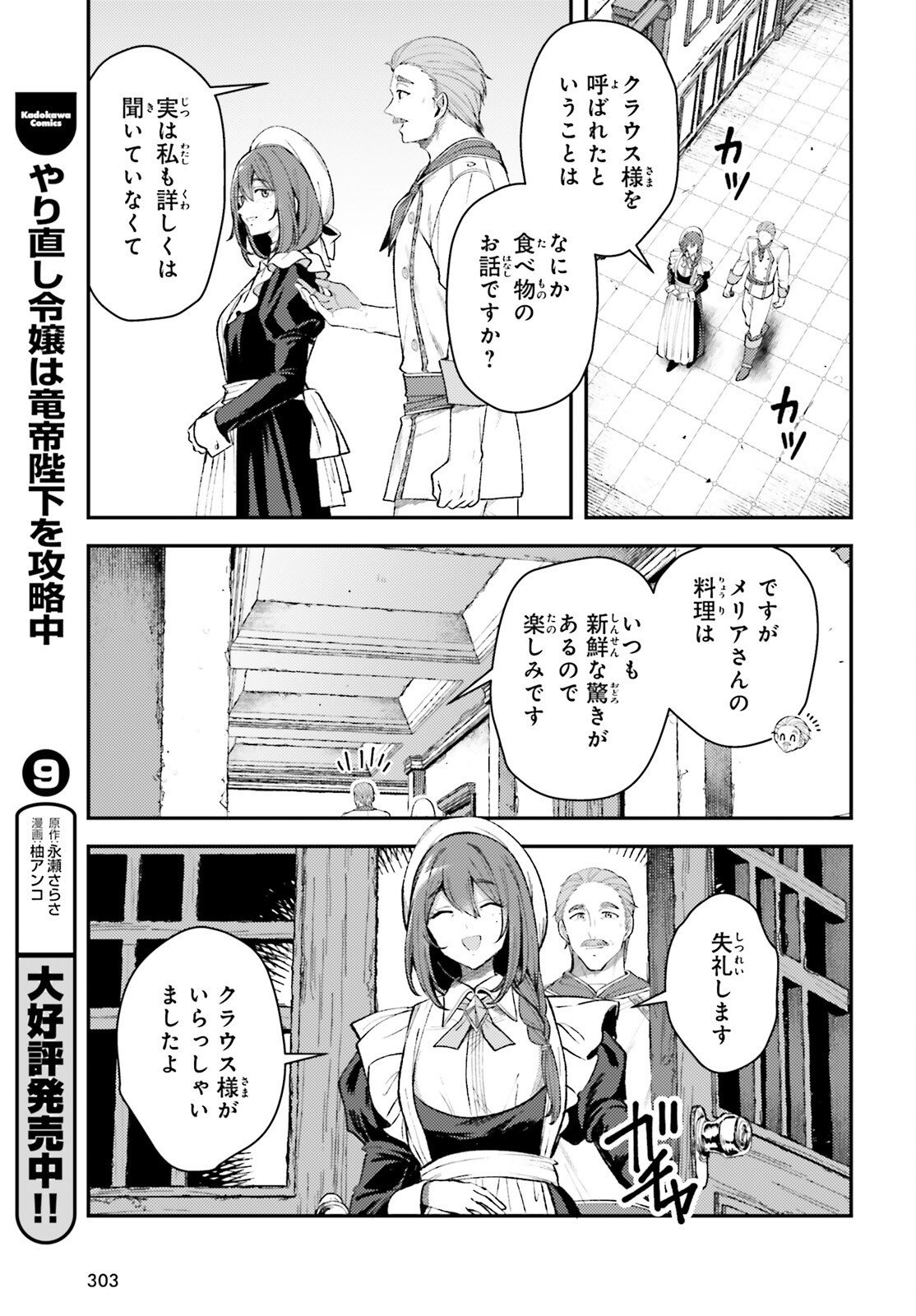 Tensei Renkin Shoujo no Slow Life Chap 19 - Next Chap 20