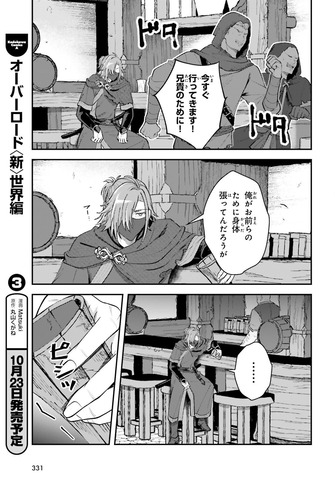 Tensei Renkin Shoujo no Slow Life Chap 19 - Next Chap 20