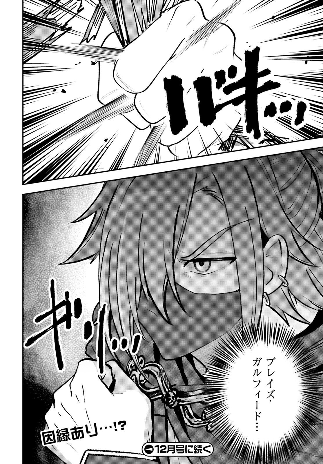 Tensei Renkin Shoujo no Slow Life Chap 19 - Next Chap 20