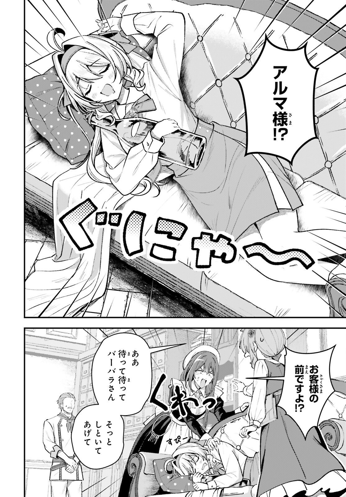 Tensei Renkin Shoujo no Slow Life Chap 19 - Next Chap 20