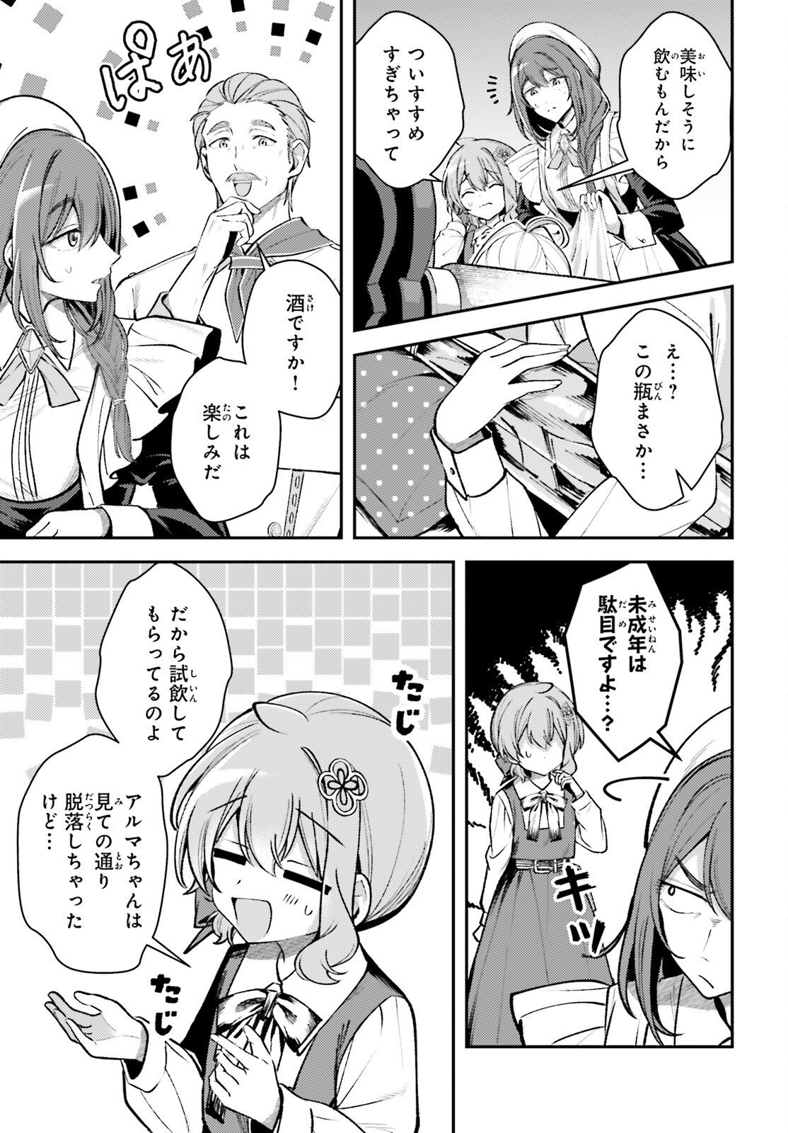 Tensei Renkin Shoujo no Slow Life Chap 19 - Next Chap 20