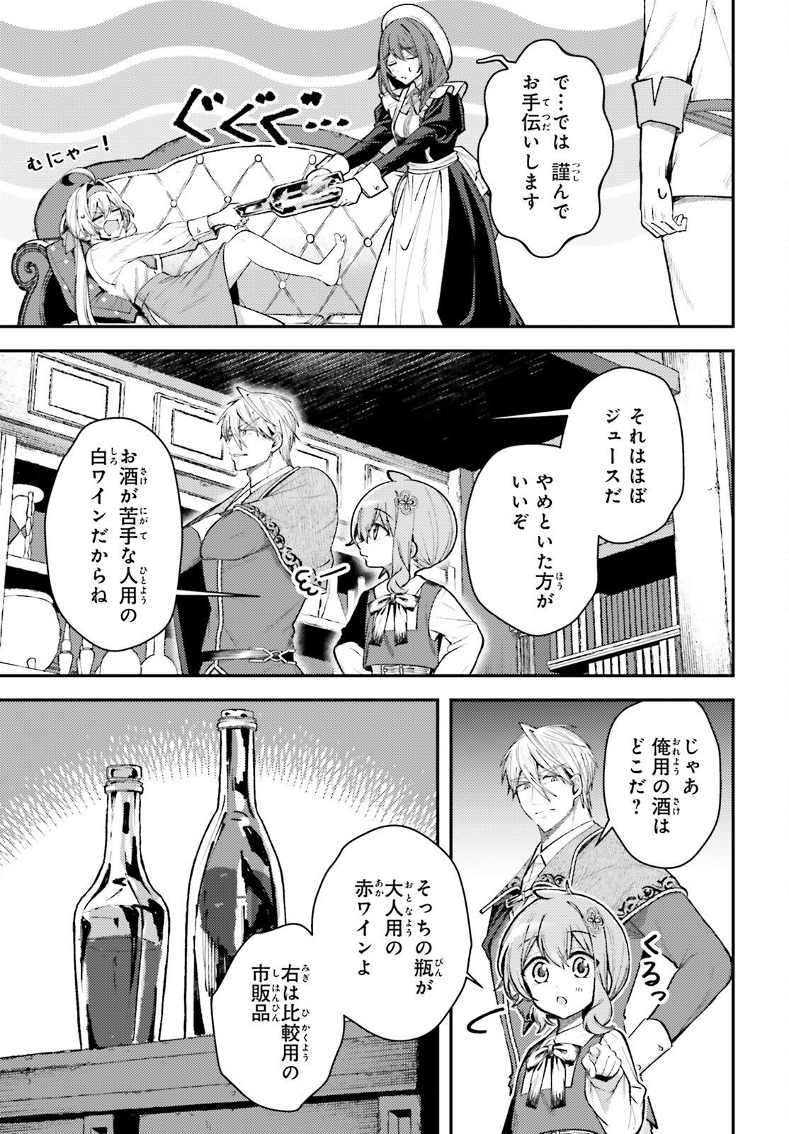 Tensei Renkin Shoujo no Slow Life Chap 19 - Next Chap 20