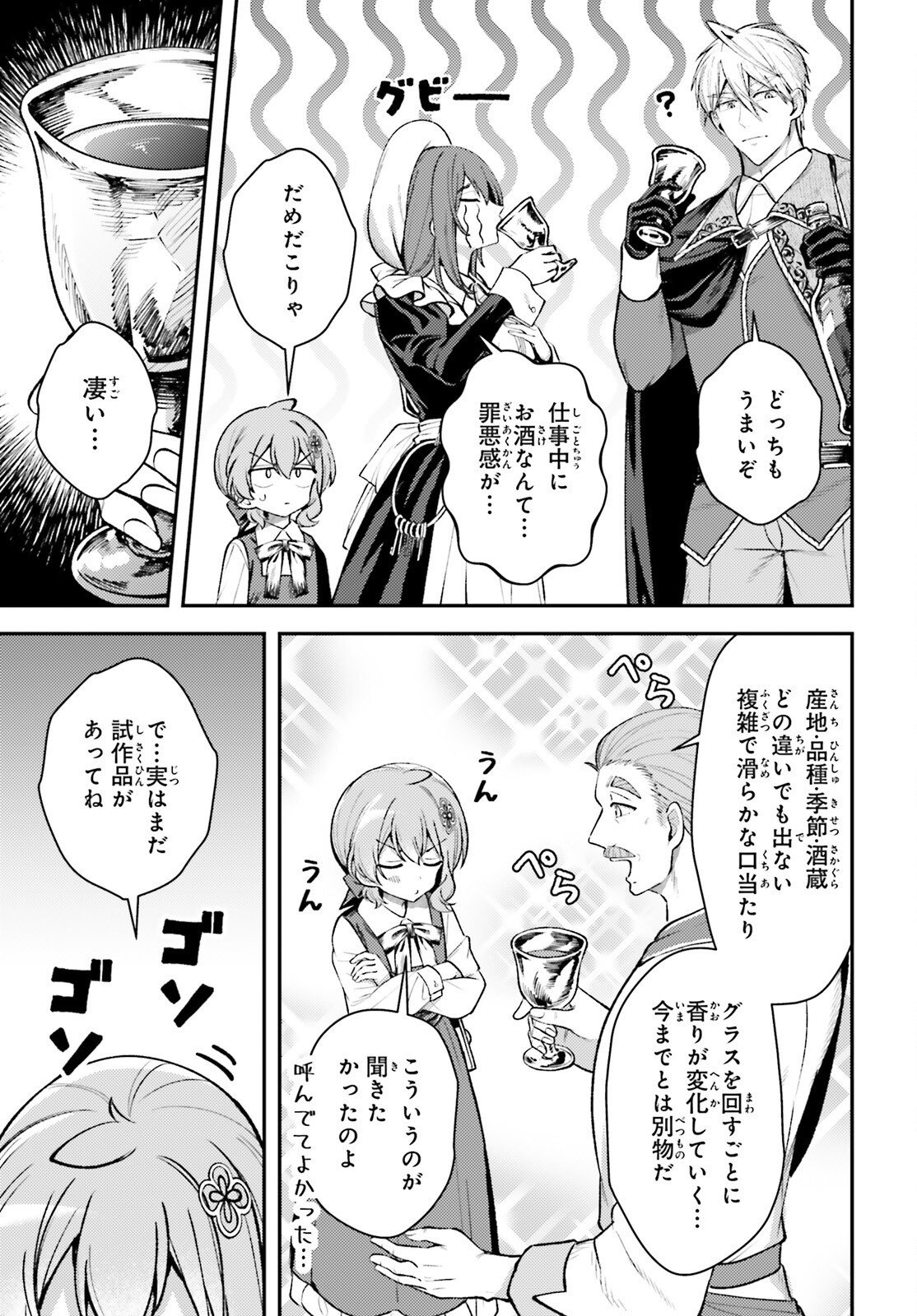 Tensei Renkin Shoujo no Slow Life Chap 19 - Next Chap 20