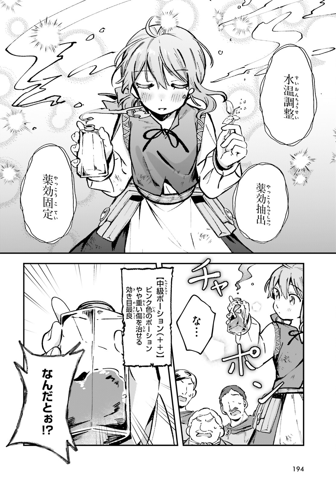 Tensei Renkin Shoujo no Slow Life Chap 2 - Next Chap 3