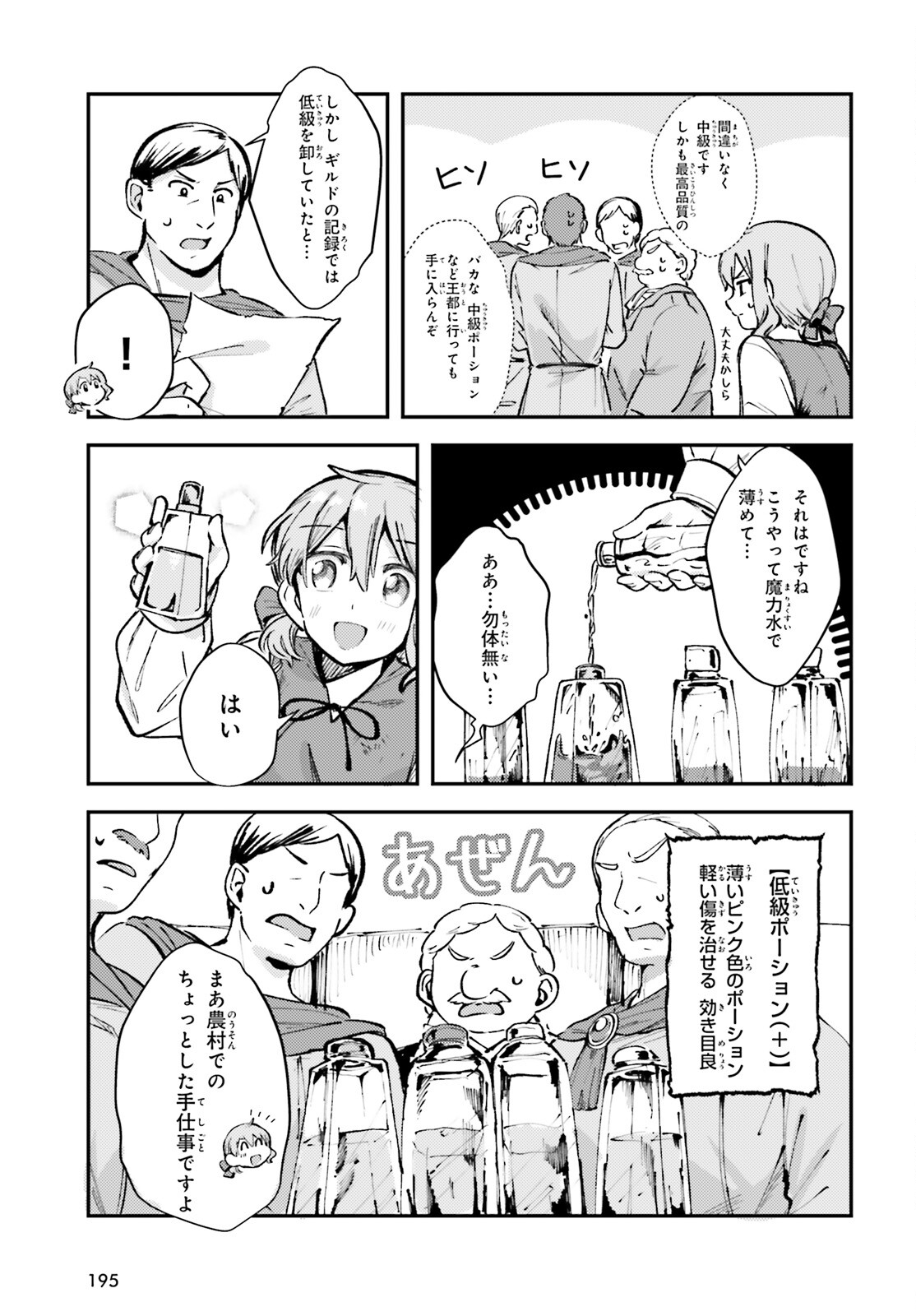 Tensei Renkin Shoujo no Slow Life Chap 2 - Next Chap 3