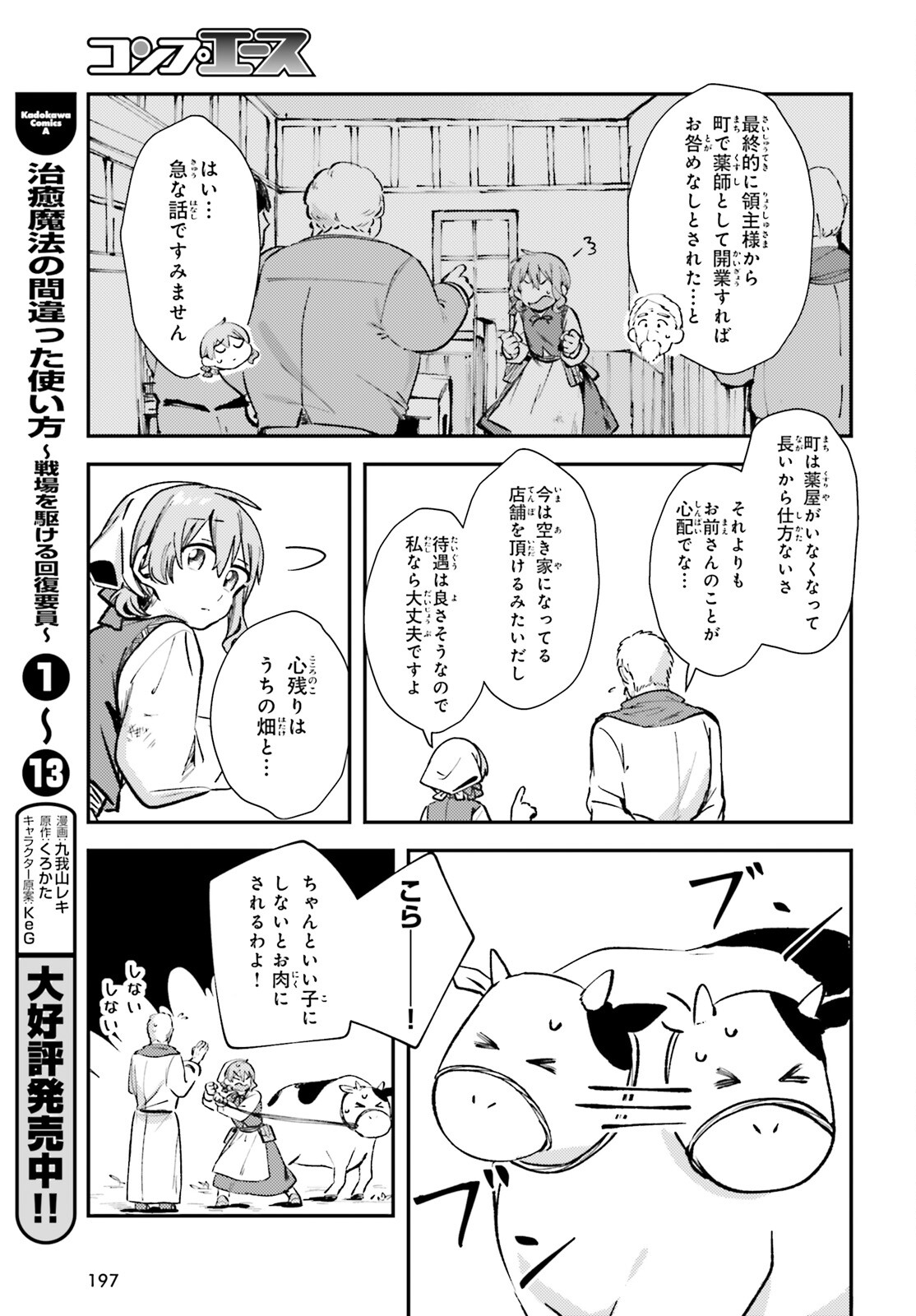 Tensei Renkin Shoujo no Slow Life Chap 2 - Next Chap 3