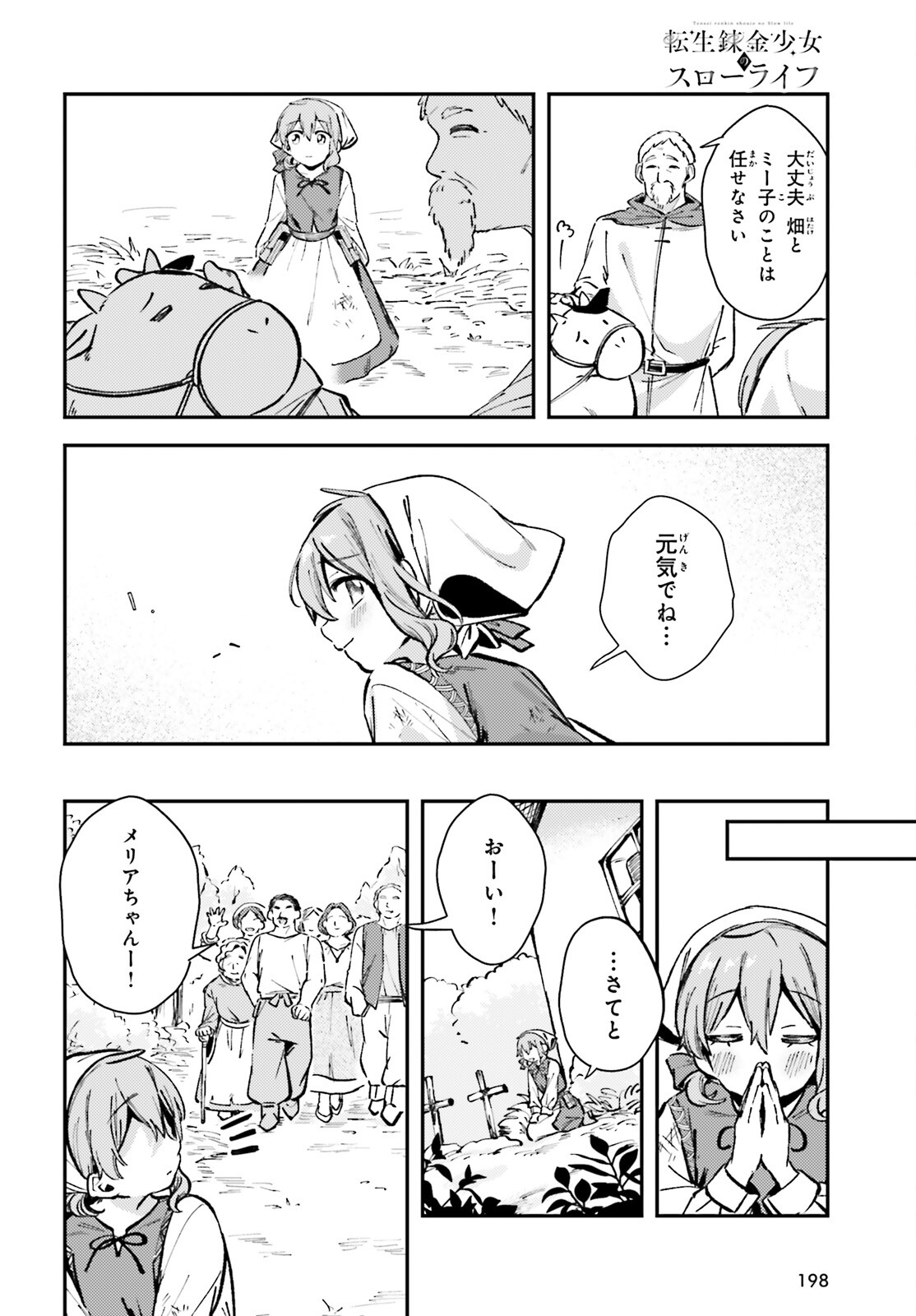 Tensei Renkin Shoujo no Slow Life Chap 2 - Next Chap 3