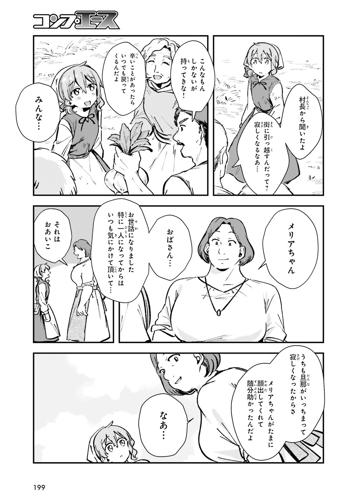 Tensei Renkin Shoujo no Slow Life Chap 2 - Next Chap 3