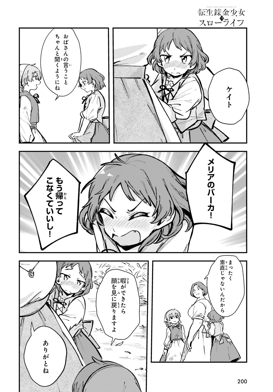 Tensei Renkin Shoujo no Slow Life Chap 2 - Next Chap 3