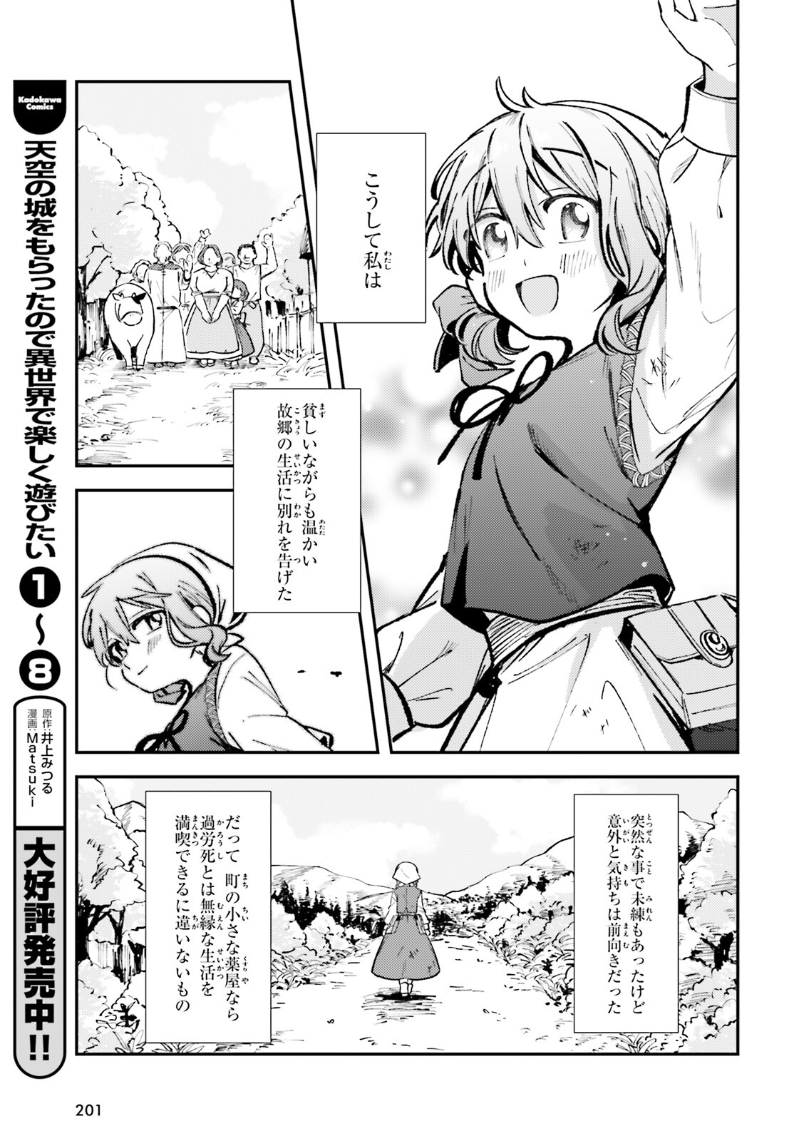 Tensei Renkin Shoujo no Slow Life Chap 2 - Next Chap 3