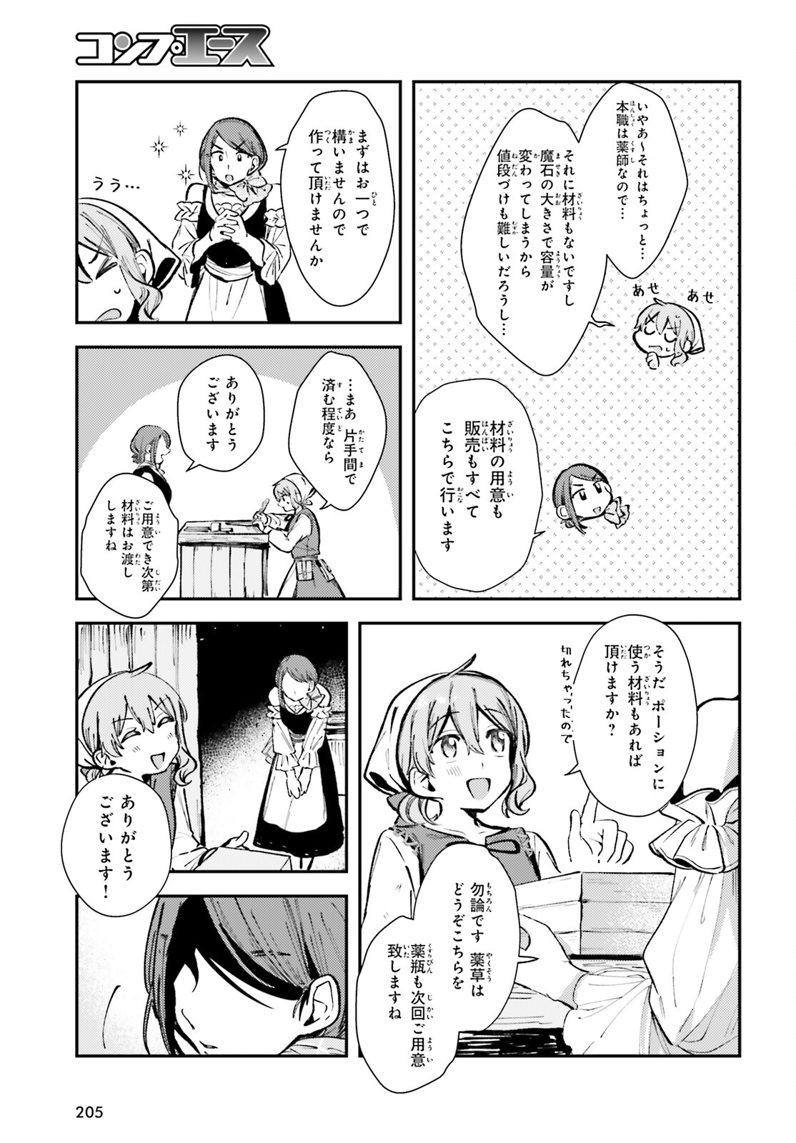 Tensei Renkin Shoujo no Slow Life Chap 2 - Next Chap 3