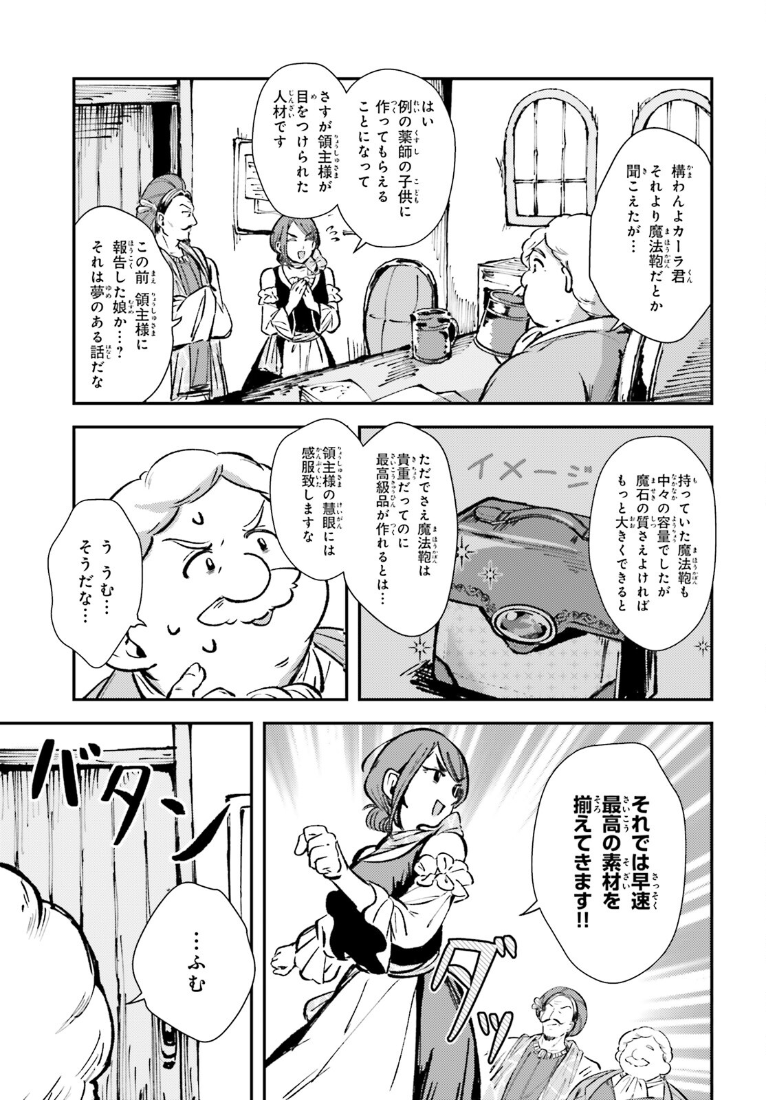 Tensei Renkin Shoujo no Slow Life Chap 2 - Next Chap 3