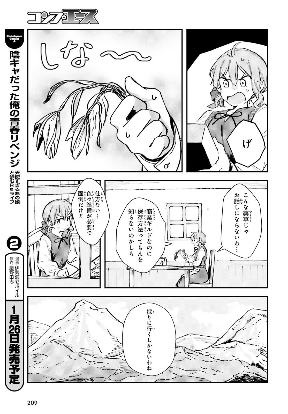 Tensei Renkin Shoujo no Slow Life Chap 2 - Next Chap 3