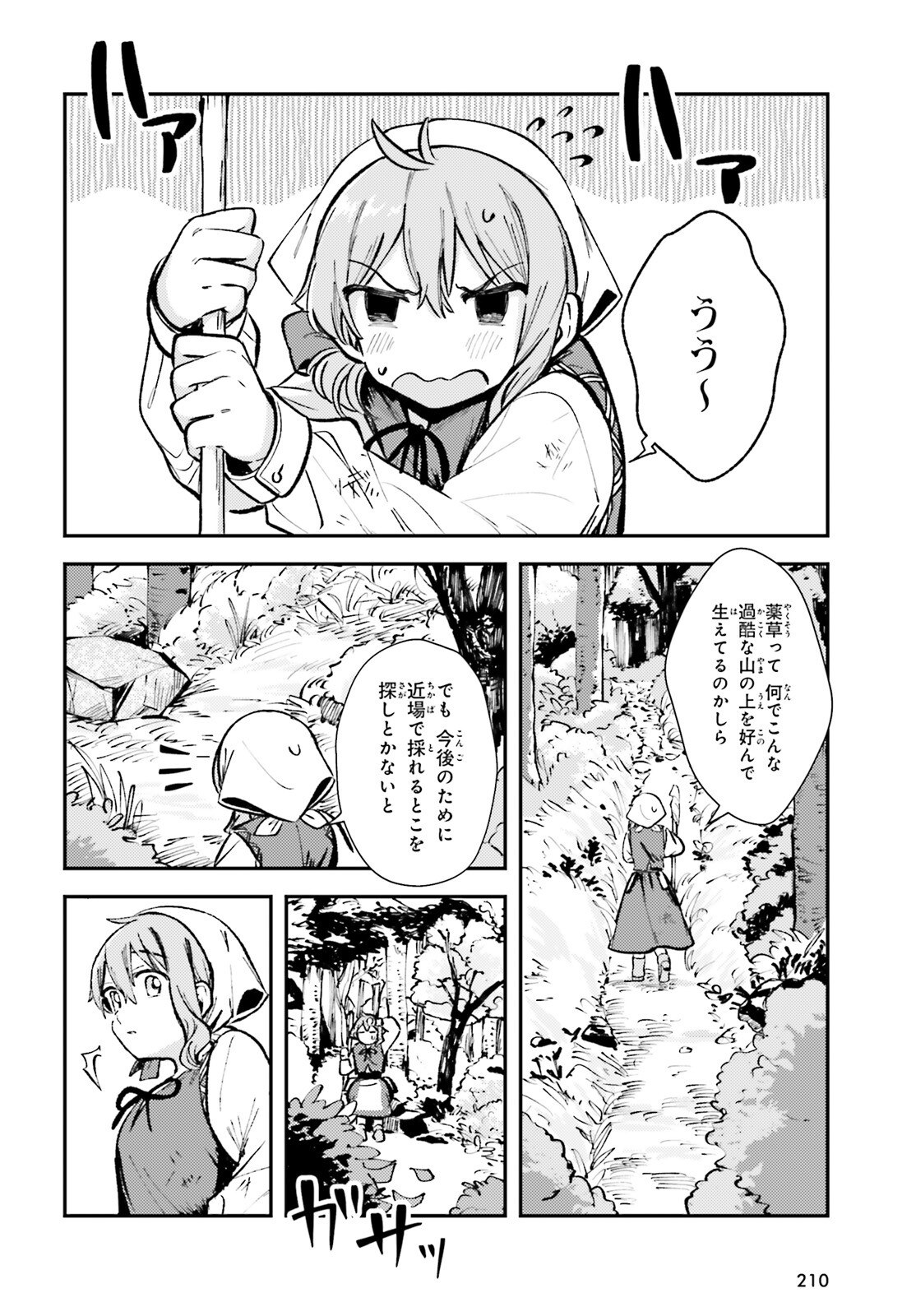 Tensei Renkin Shoujo no Slow Life Chap 2 - Next Chap 3