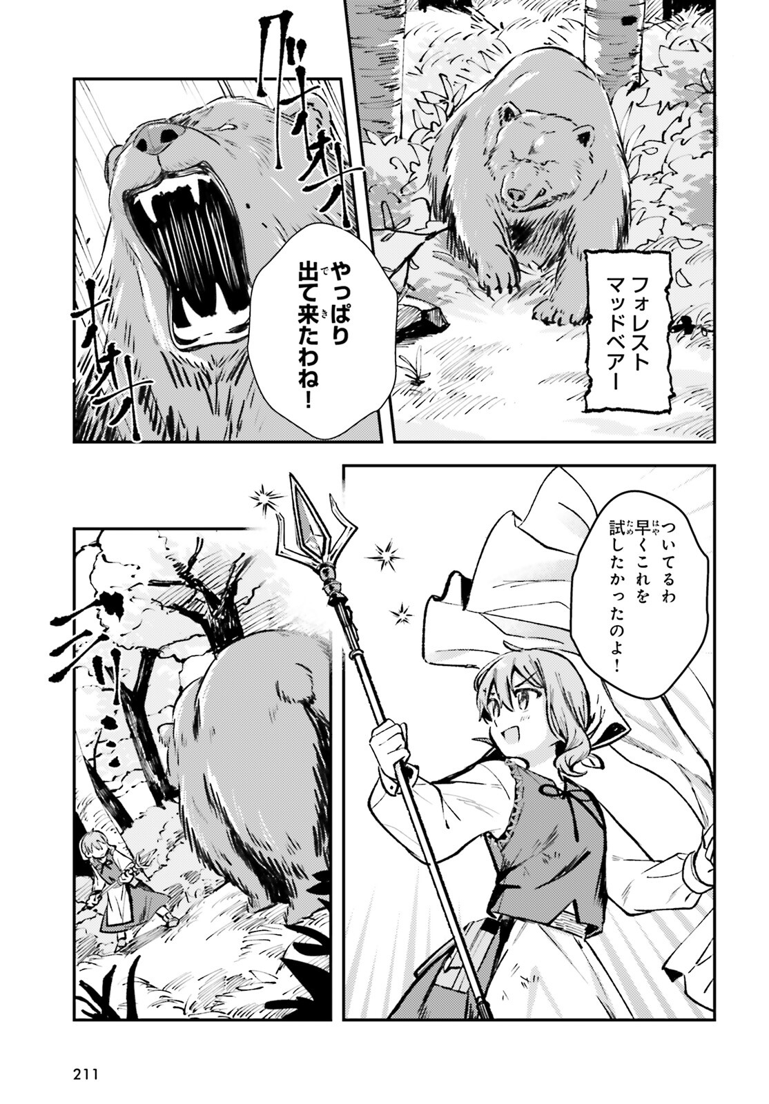 Tensei Renkin Shoujo no Slow Life Chap 2 - Next Chap 3