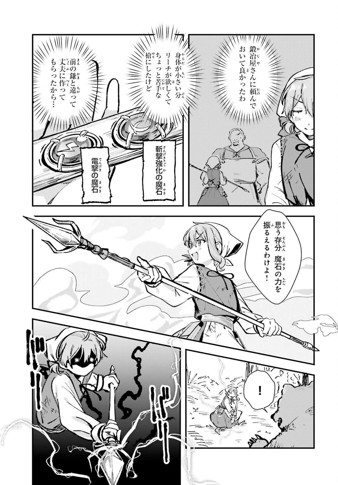 Tensei Renkin Shoujo no Slow Life Chap 2 - Next Chap 3