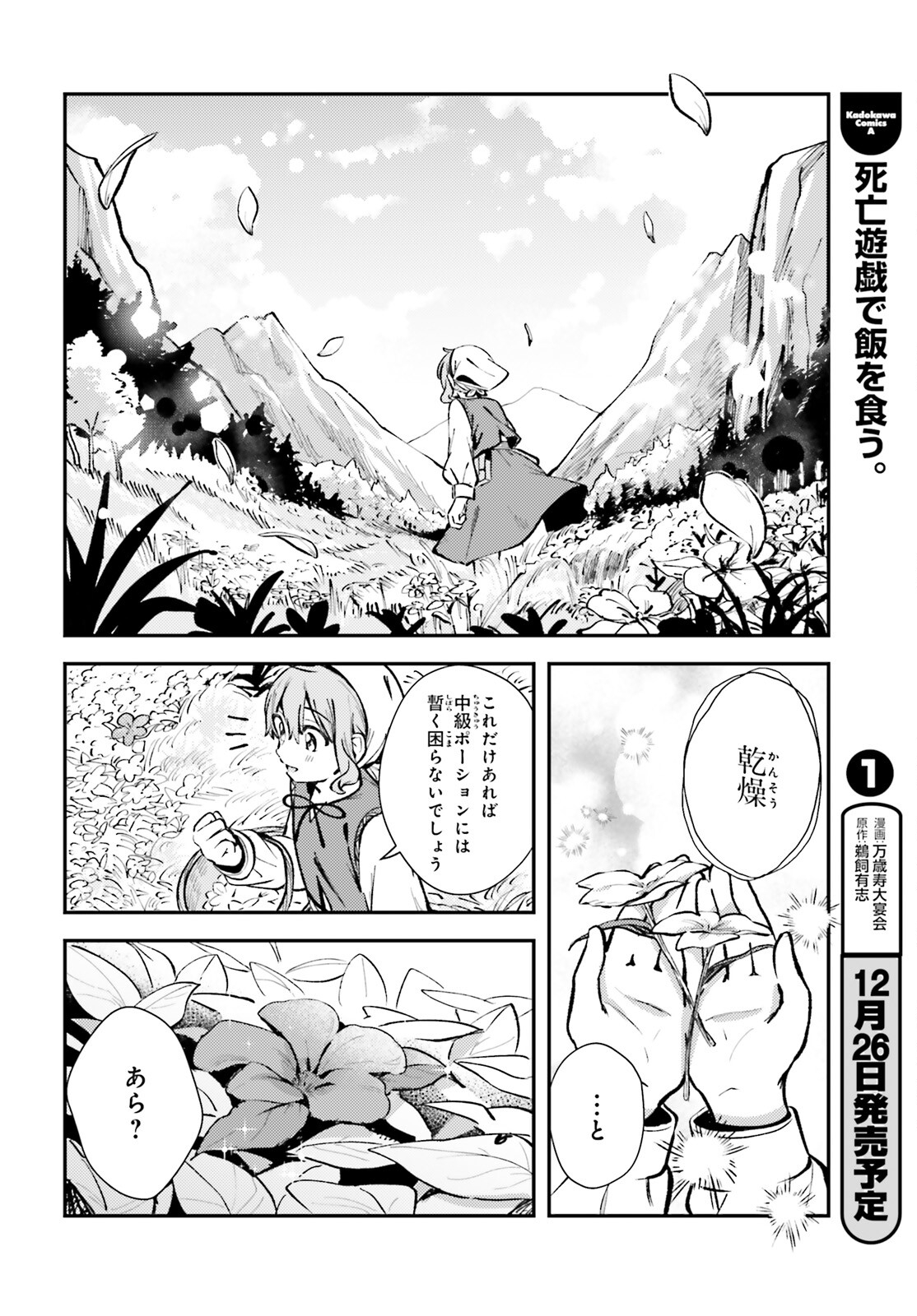 Tensei Renkin Shoujo no Slow Life Chap 2 - Next Chap 3