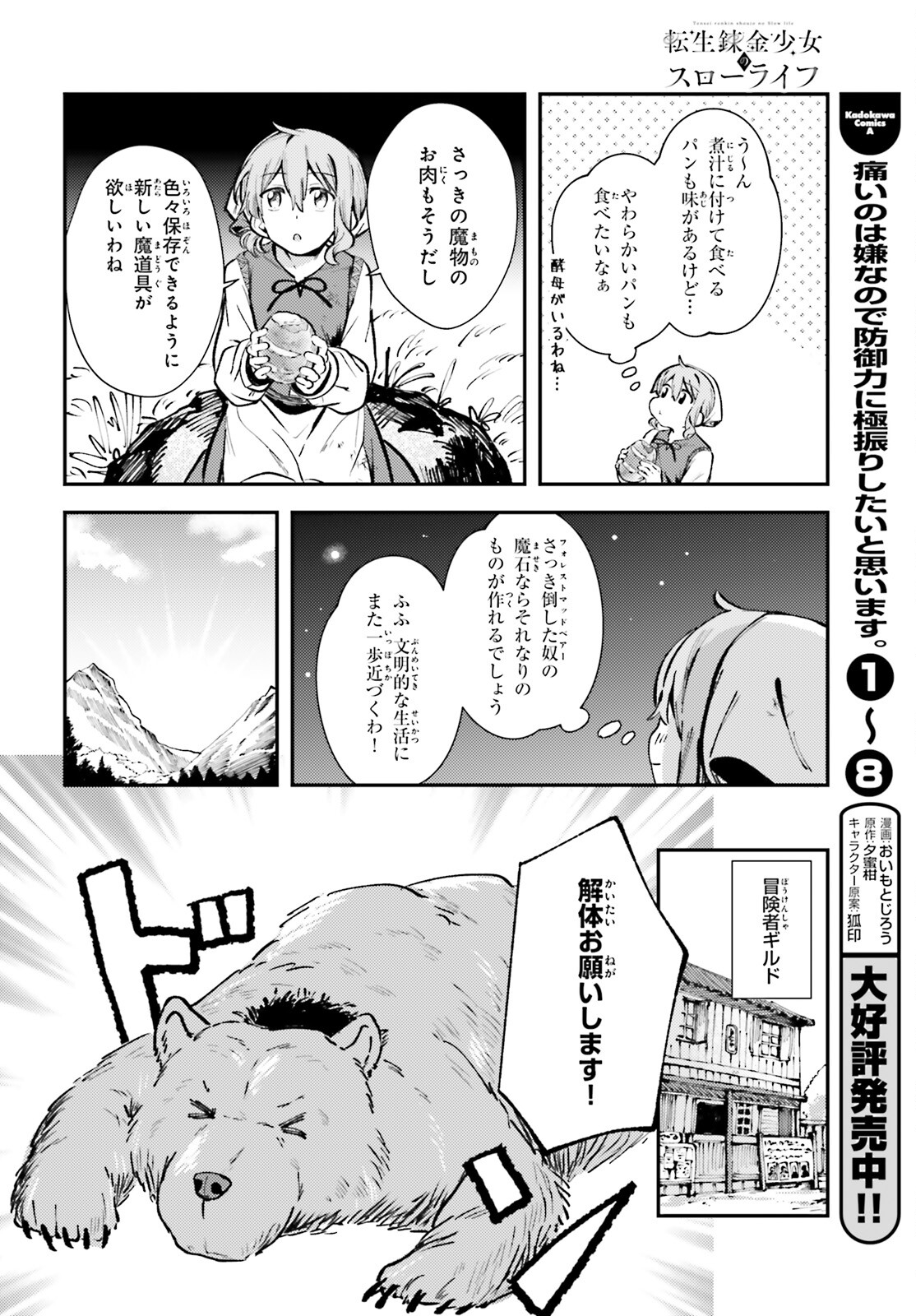 Tensei Renkin Shoujo no Slow Life Chap 2 - Next Chap 3