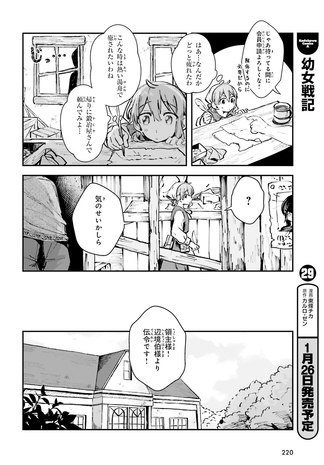 Tensei Renkin Shoujo no Slow Life Chap 2 - Next Chap 3