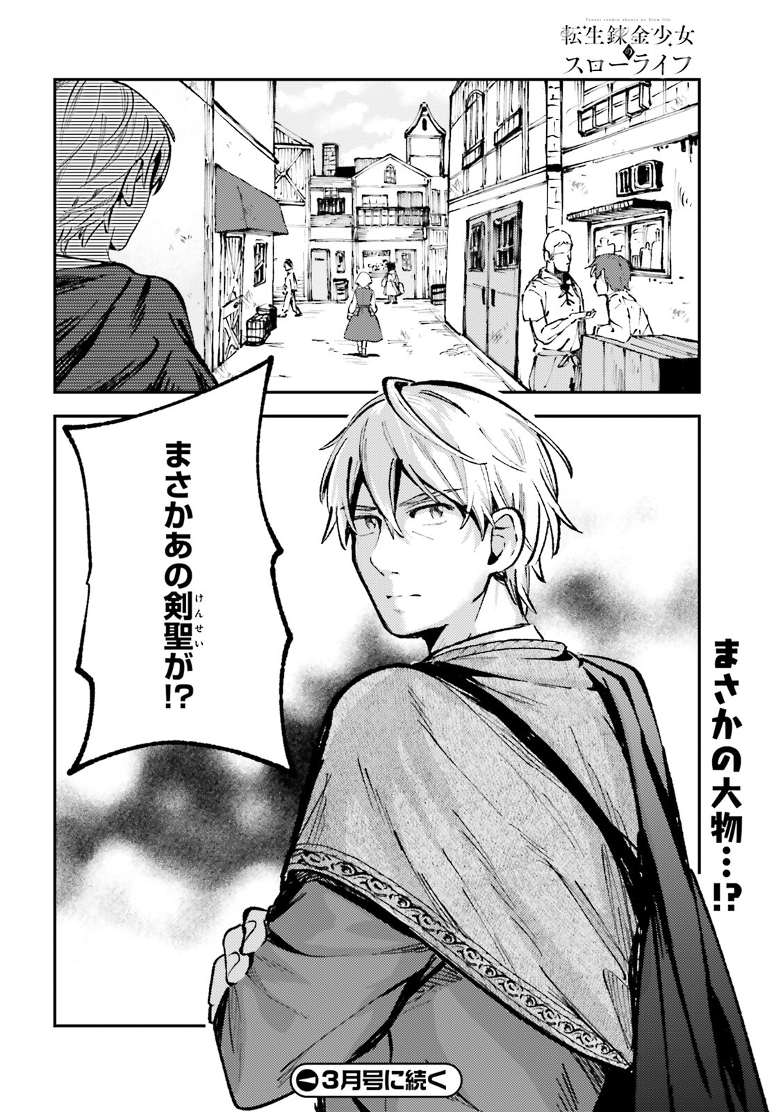 Tensei Renkin Shoujo no Slow Life Chap 2 - Next Chap 3