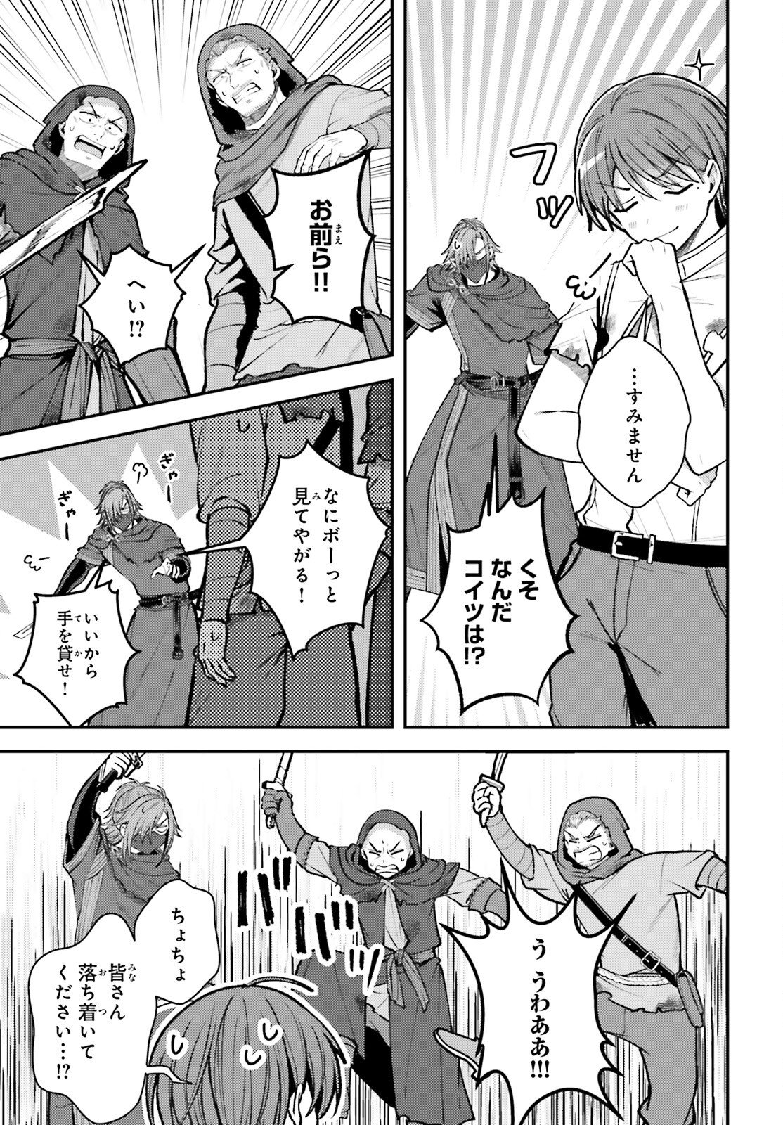 Tensei Renkin Shoujo no Slow Life Chap 22 - Next Chap 23