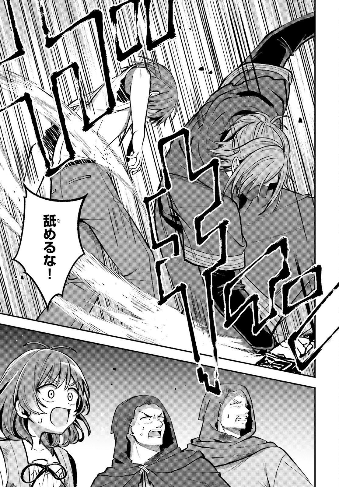 Tensei Renkin Shoujo no Slow Life Chap 22 - Next Chap 23