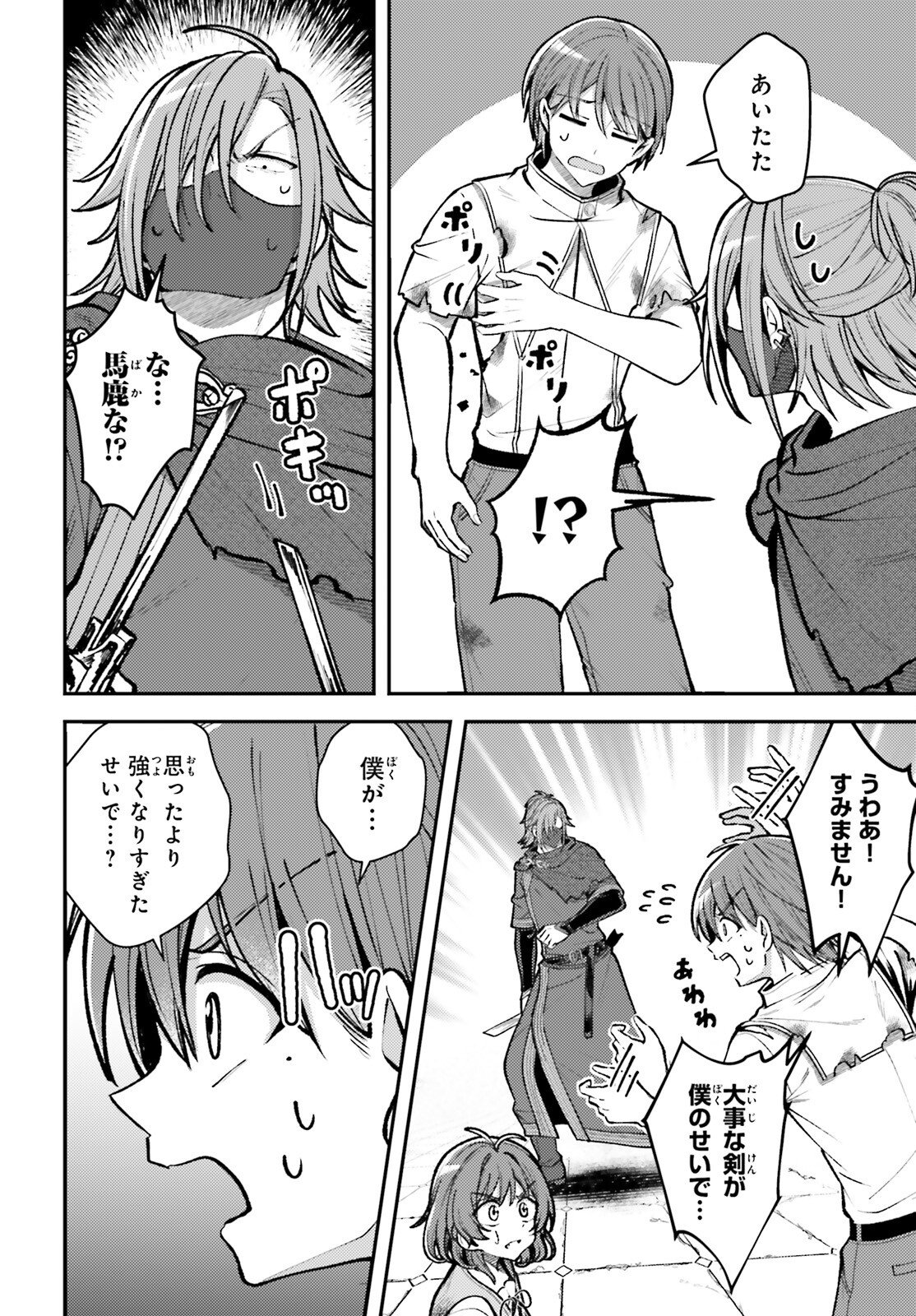 Tensei Renkin Shoujo no Slow Life Chap 22 - Next Chap 23