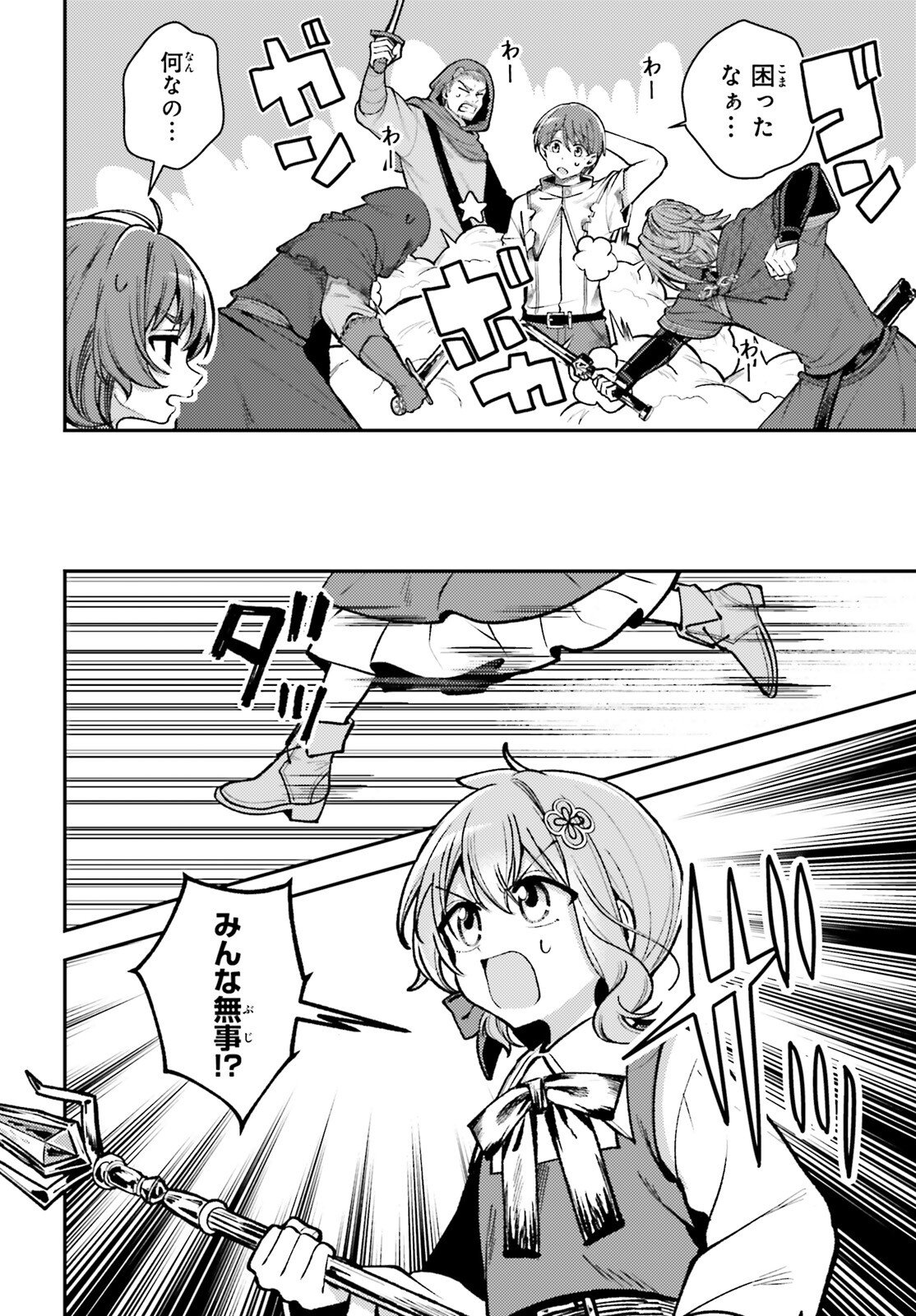 Tensei Renkin Shoujo no Slow Life Chap 22 - Next Chap 23