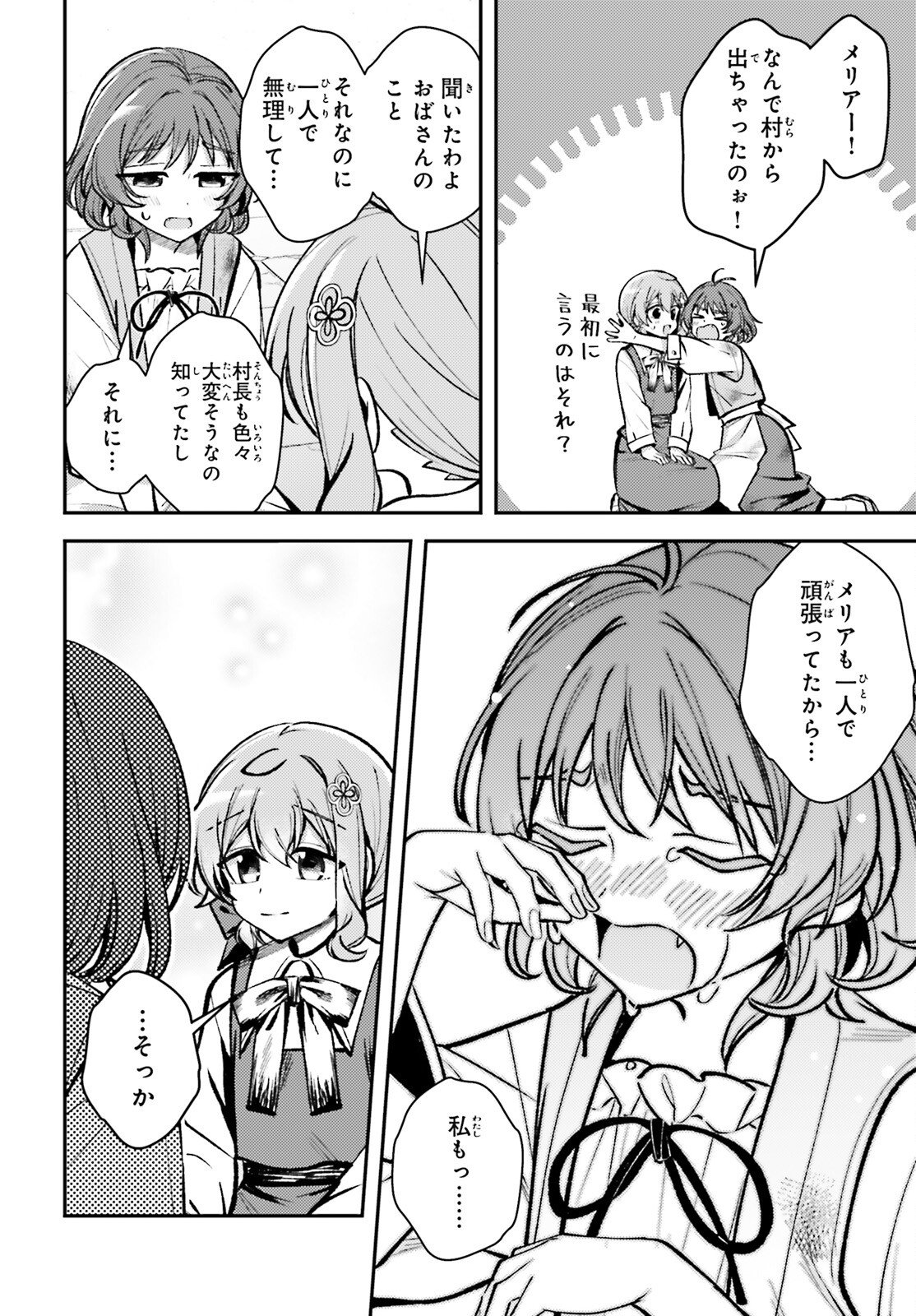 Tensei Renkin Shoujo no Slow Life Chap 22 - Next Chap 23