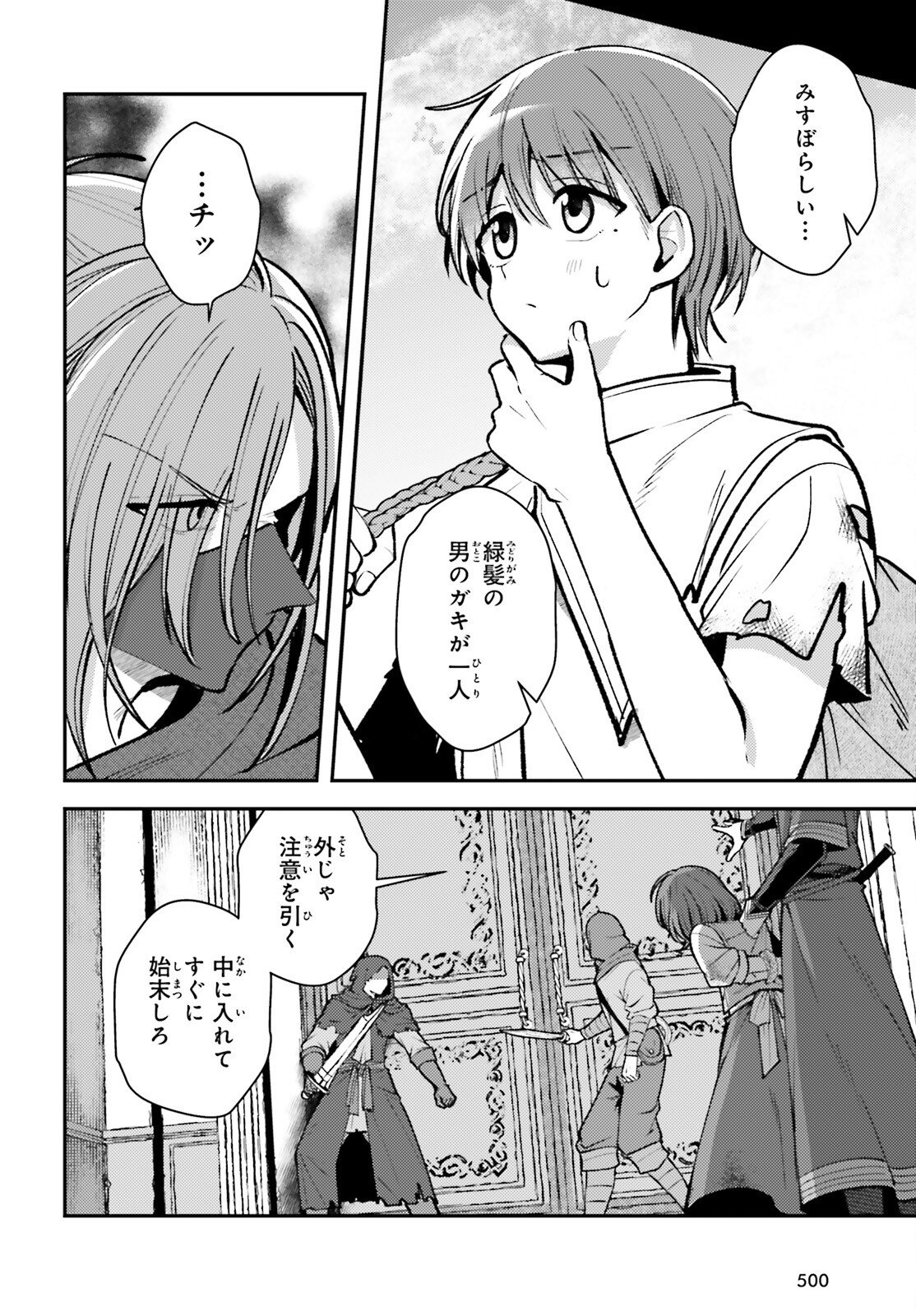 Tensei Renkin Shoujo no Slow Life Chap 22 - Next Chap 23