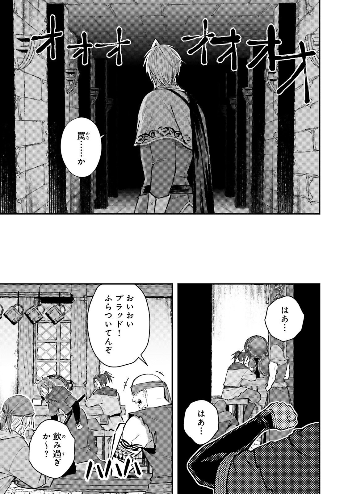 Tensei Renkin Shoujo no Slow Life Chap 22 - Next Chap 23