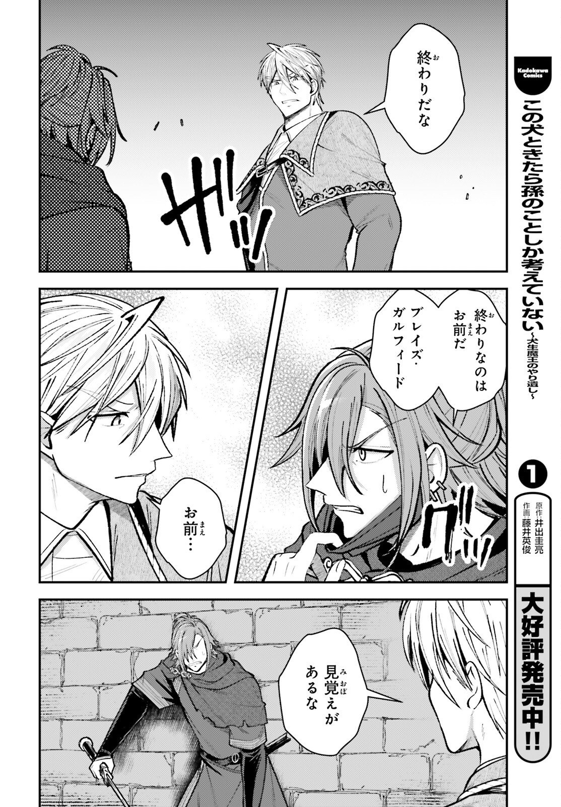 Tensei Renkin Shoujo no Slow Life Chap 22 - Next Chap 23