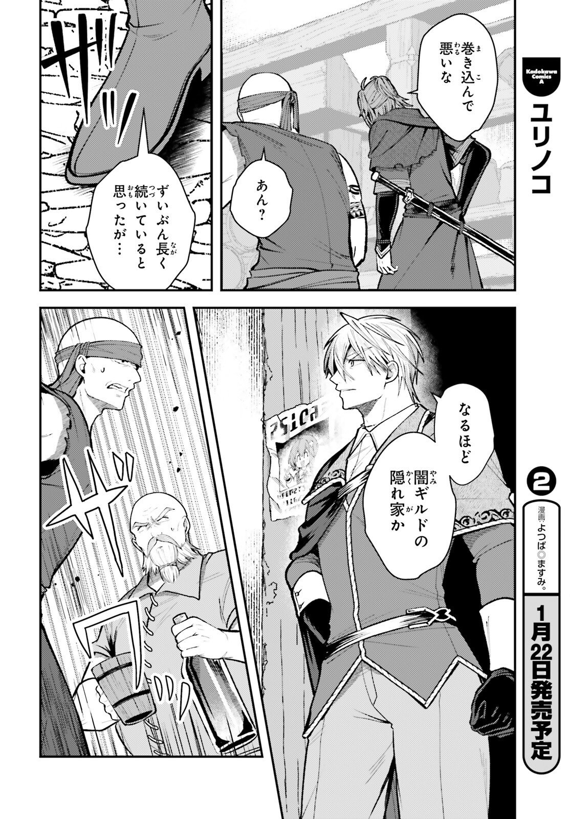 Tensei Renkin Shoujo no Slow Life Chap 22 - Next Chap 23
